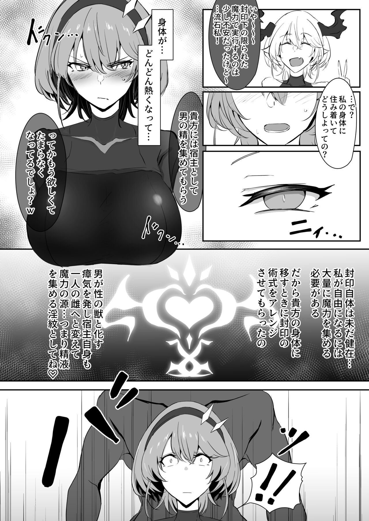 Godou Kazusa Inmon o Kizamareru page 9 full