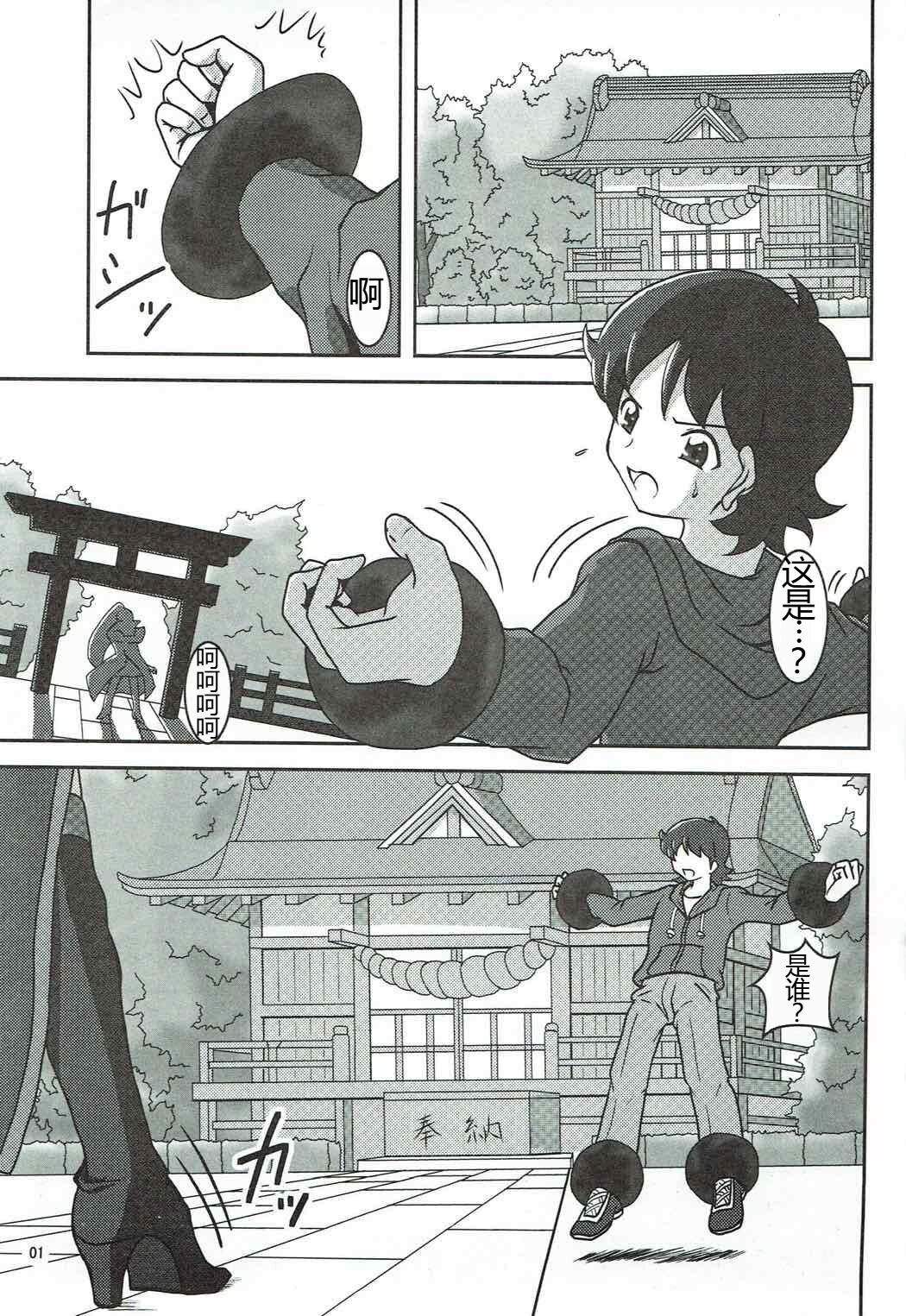 HappinessCharge Zuricure! 2 page 2 full