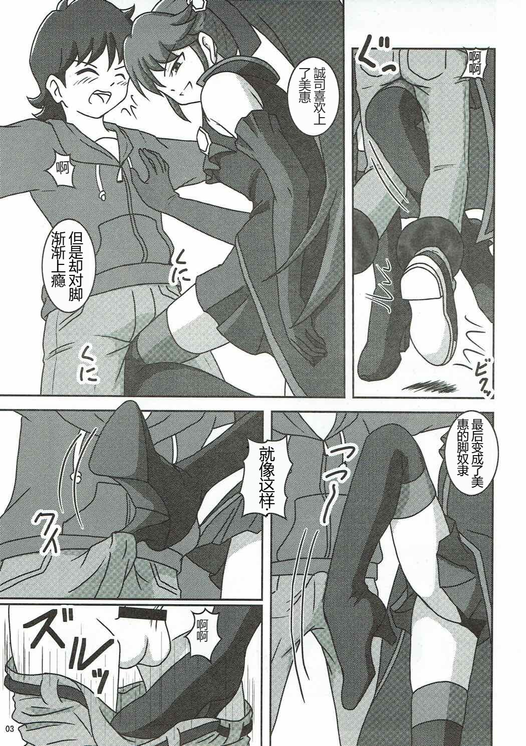 HappinessCharge Zuricure! 2 page 4 full