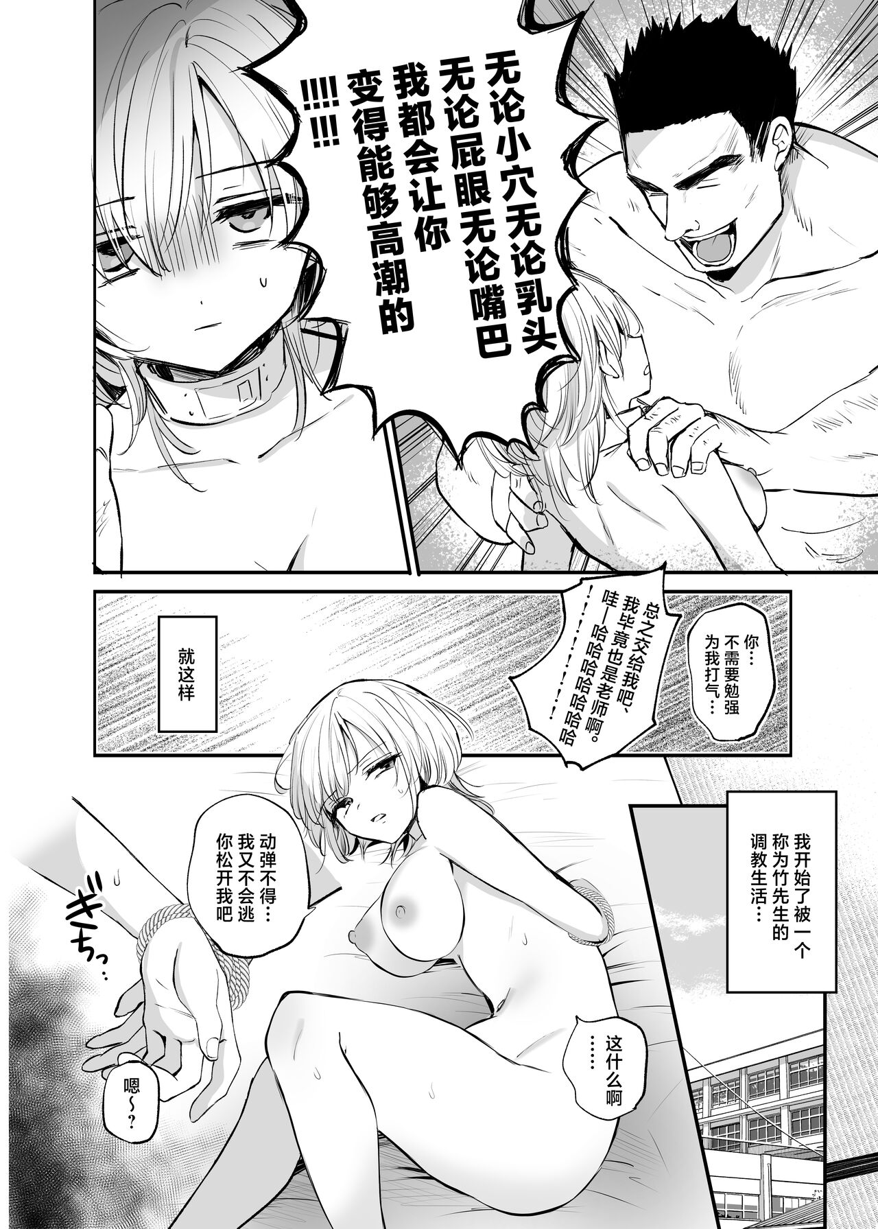 Cool-kei TS Musume ga Zetsurin Kyoushi ni Seikan Choukyou Sarete Mesuiki Maso Kaika Akume Shikkin Kairaku Ochi Ninshin suru Ohanashi page 10 full