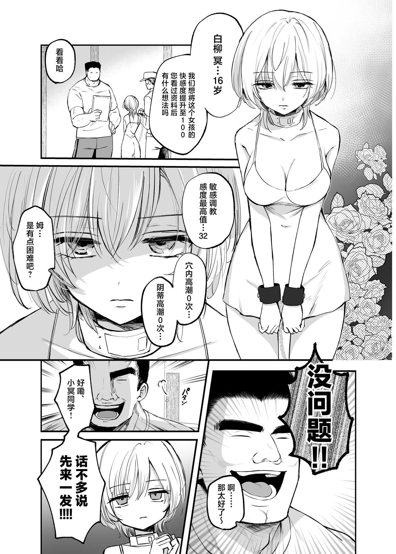 Cool-kei TS Musume ga Zetsurin Kyoushi ni Seikan Choukyou Sarete Mesuiki Maso Kaika Akume Shikkin Kairaku Ochi Ninshin suru Ohanashi page 7 full