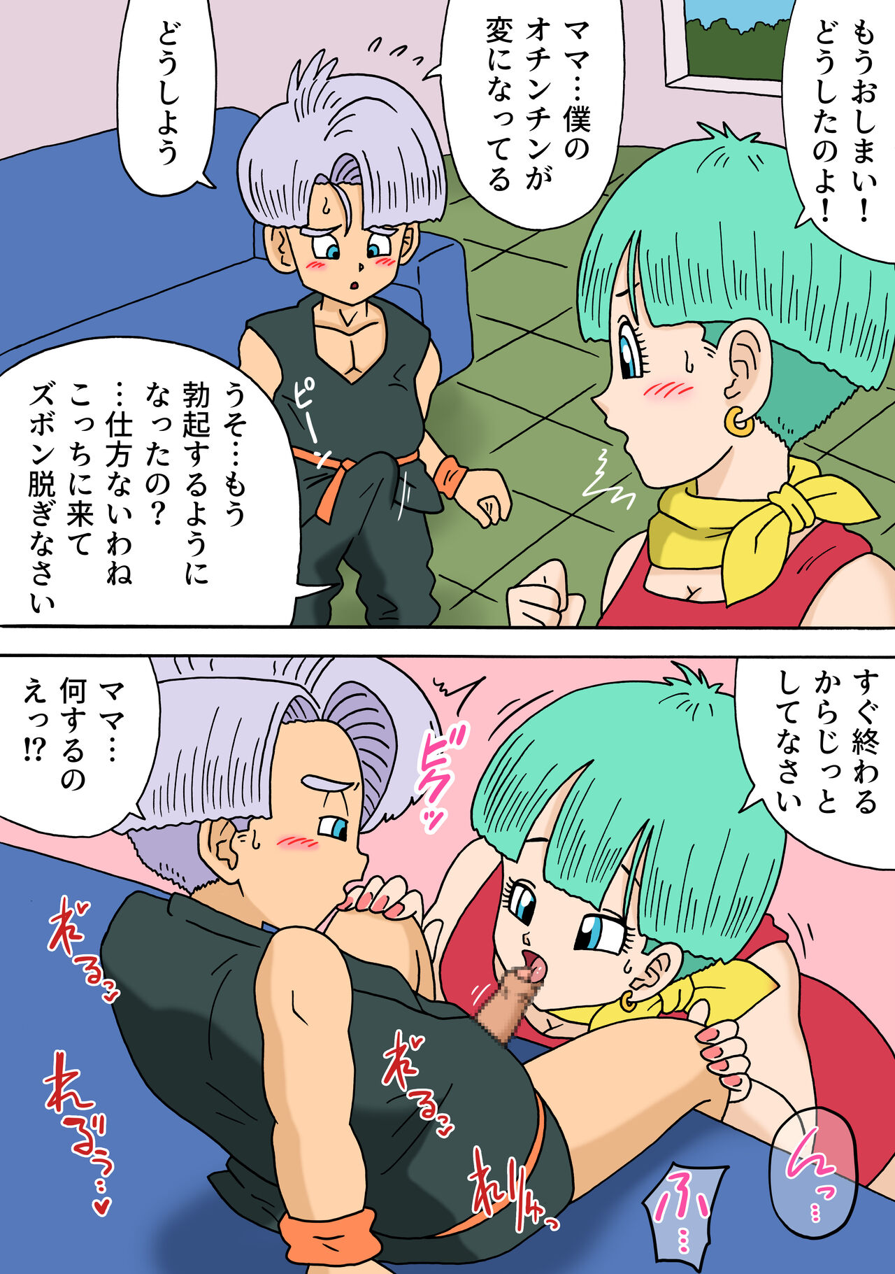 Bulma to Trunks no Himitsu page 3 full