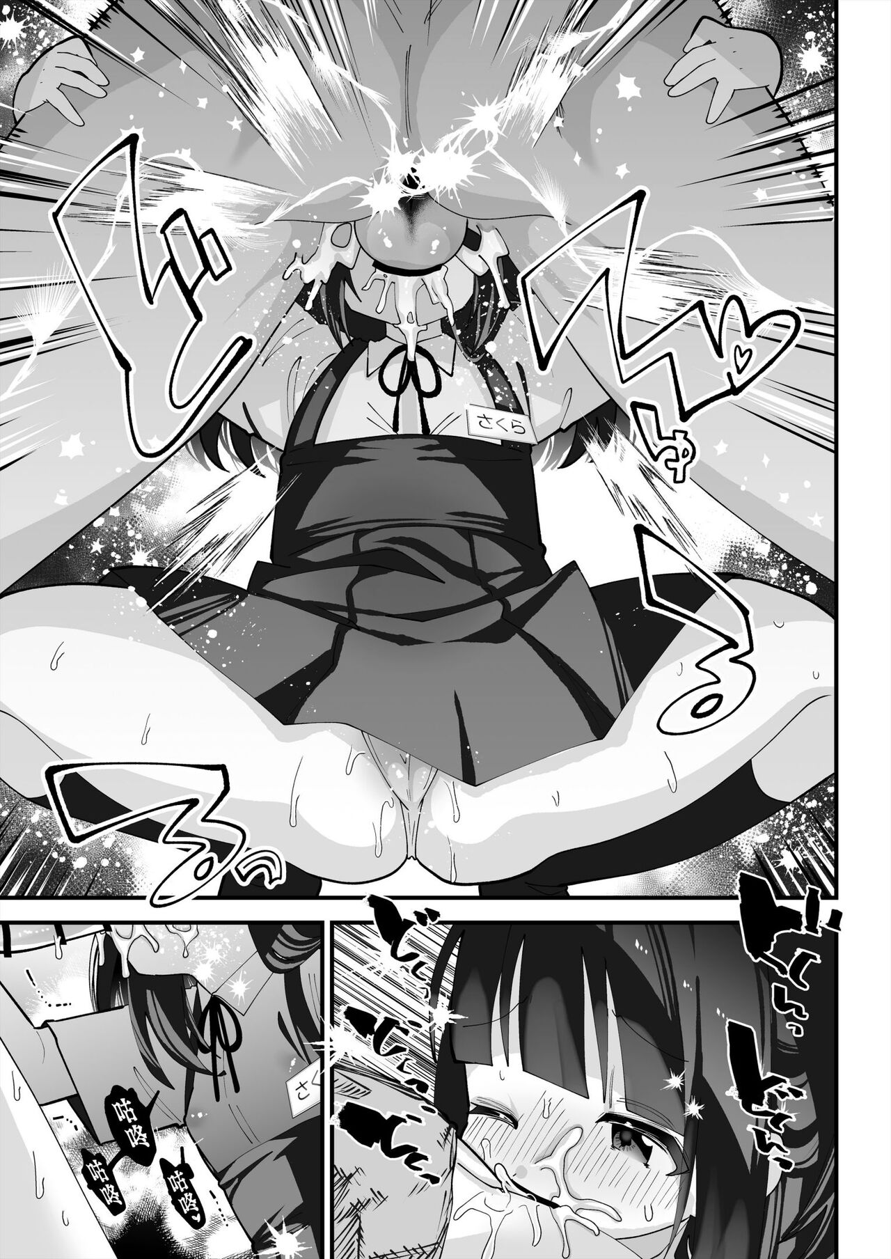 ぷにまんＴＳ風俗 page 6 full