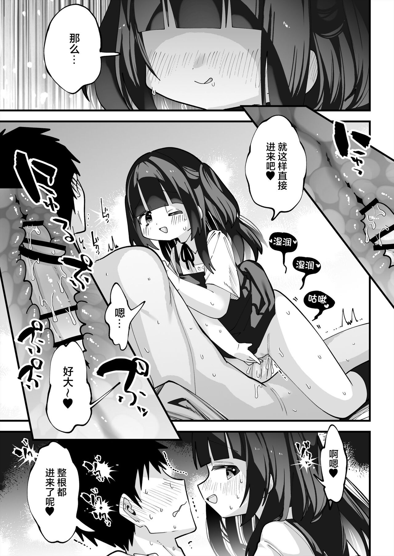 ぷにまんＴＳ風俗 page 8 full