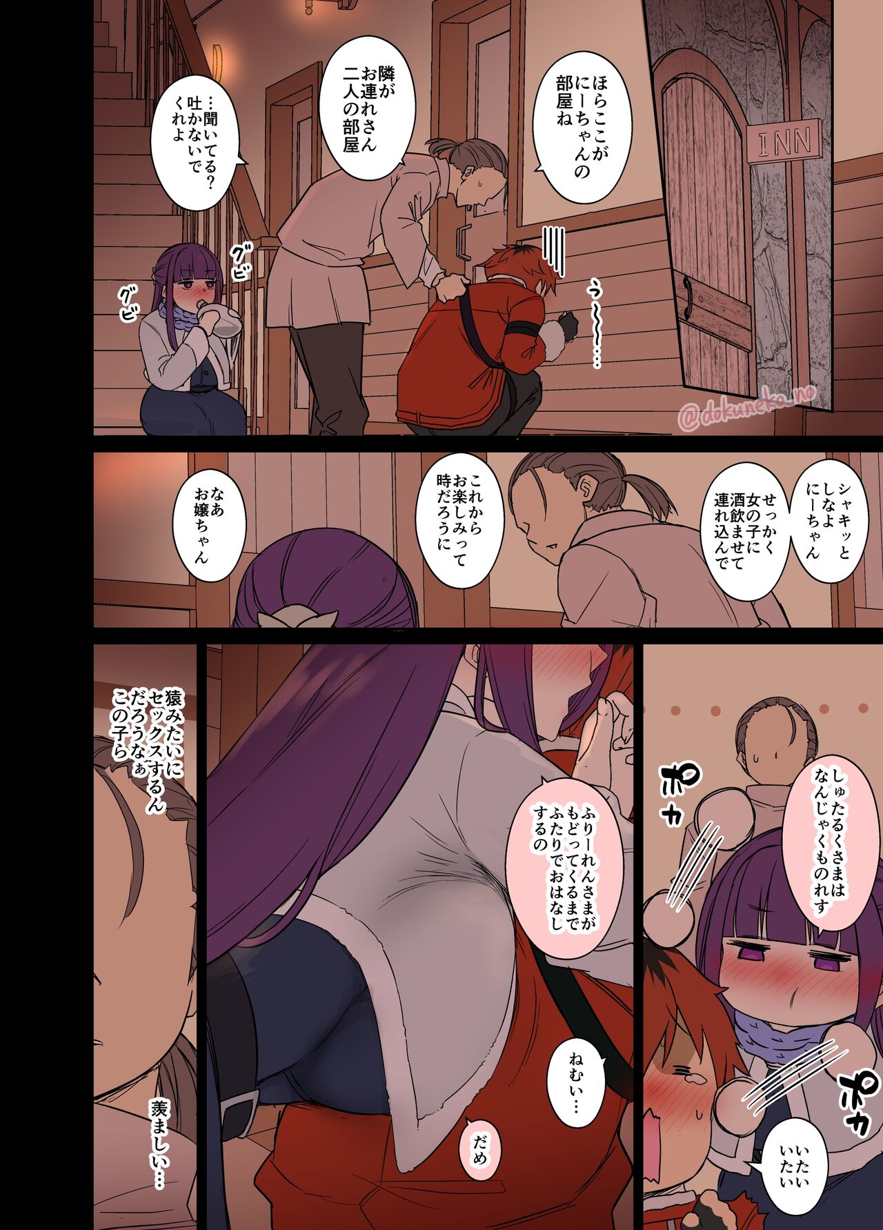 Ferun Ni Warui Koto o Suru Hanashi page 2 full