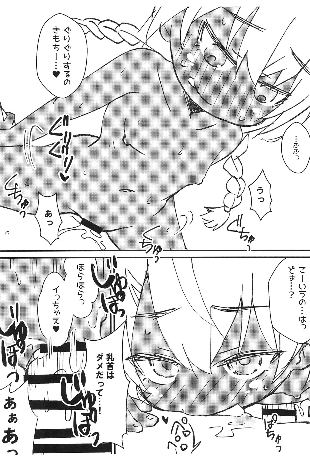 "Minami no Kuni de Hatarakou!" Ryouhi Muryou Ichinichi Sanshoku Kasshoku Shoujo Tsuki page 10 full