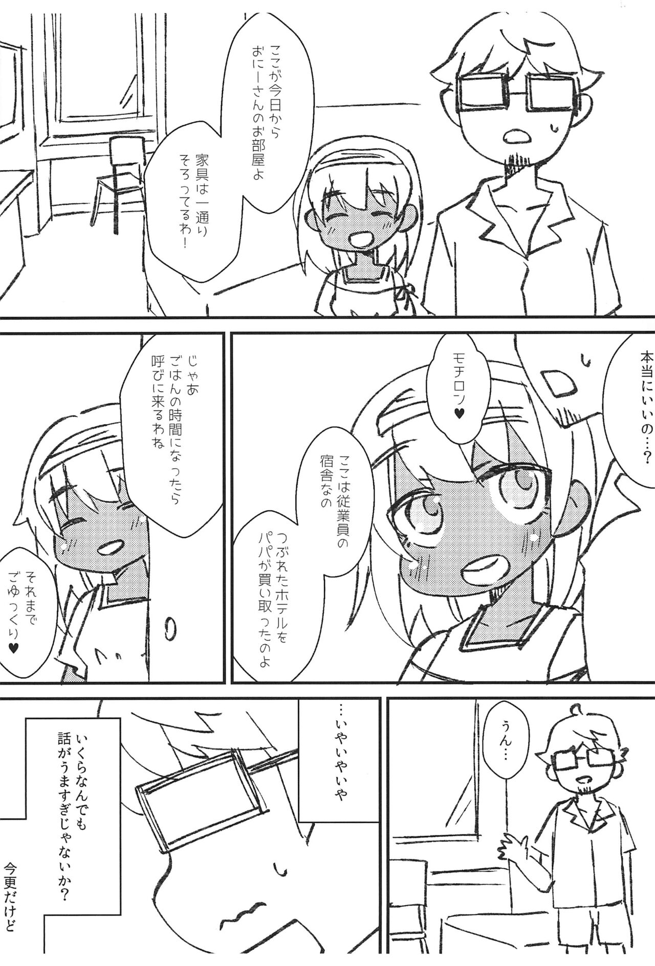 "Minami no Kuni de Hatarakou!" Ryouhi Muryou Ichinichi Sanshoku Kasshoku Shoujo Tsuki page 3 full