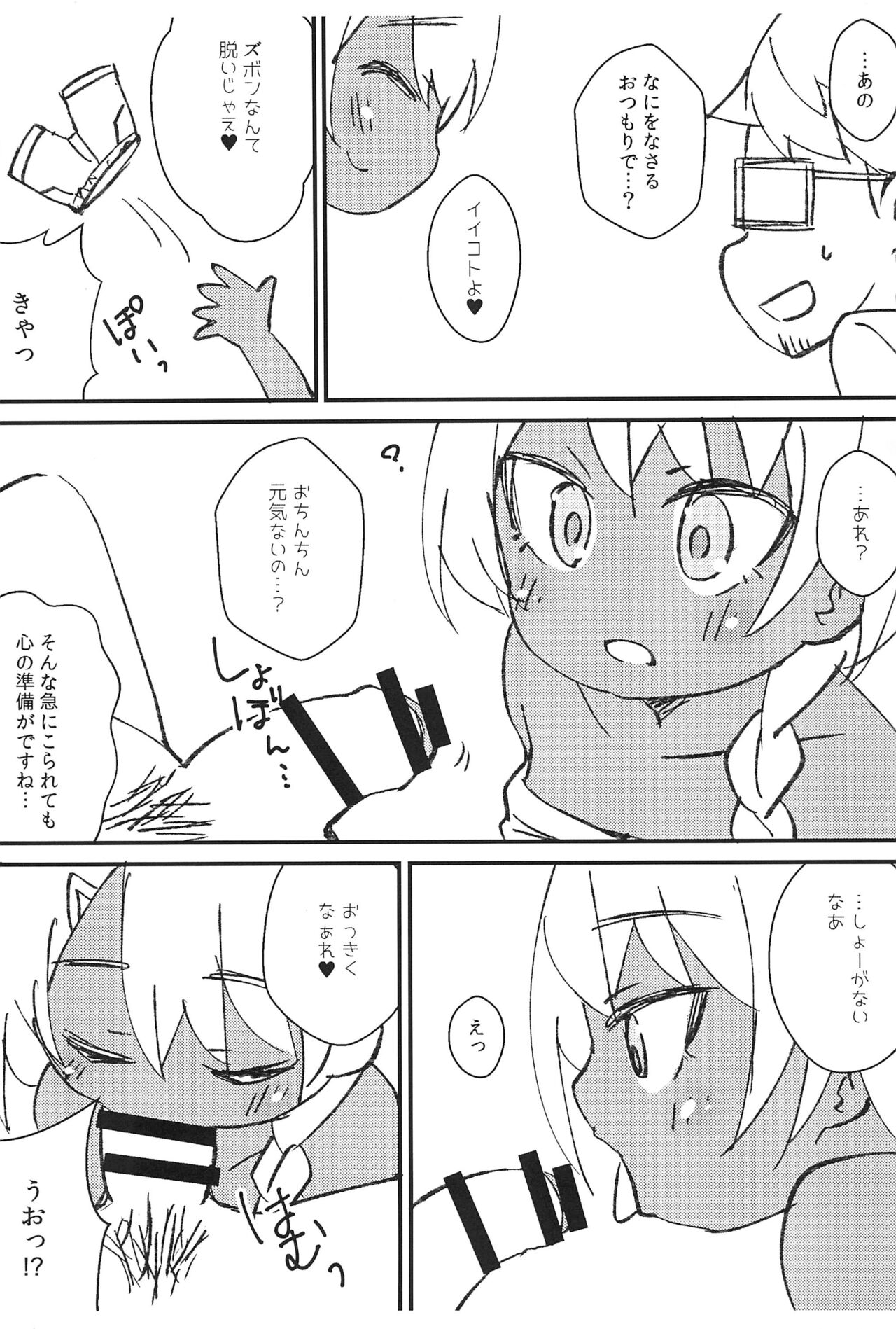 "Minami no Kuni de Hatarakou!" Ryouhi Muryou Ichinichi Sanshoku Kasshoku Shoujo Tsuki page 5 full