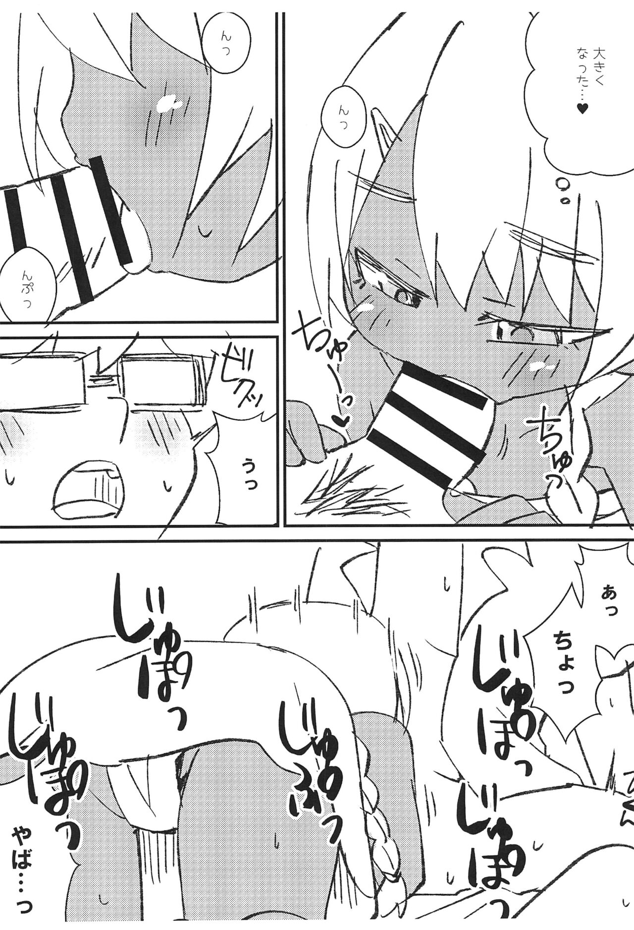 "Minami no Kuni de Hatarakou!" Ryouhi Muryou Ichinichi Sanshoku Kasshoku Shoujo Tsuki page 6 full