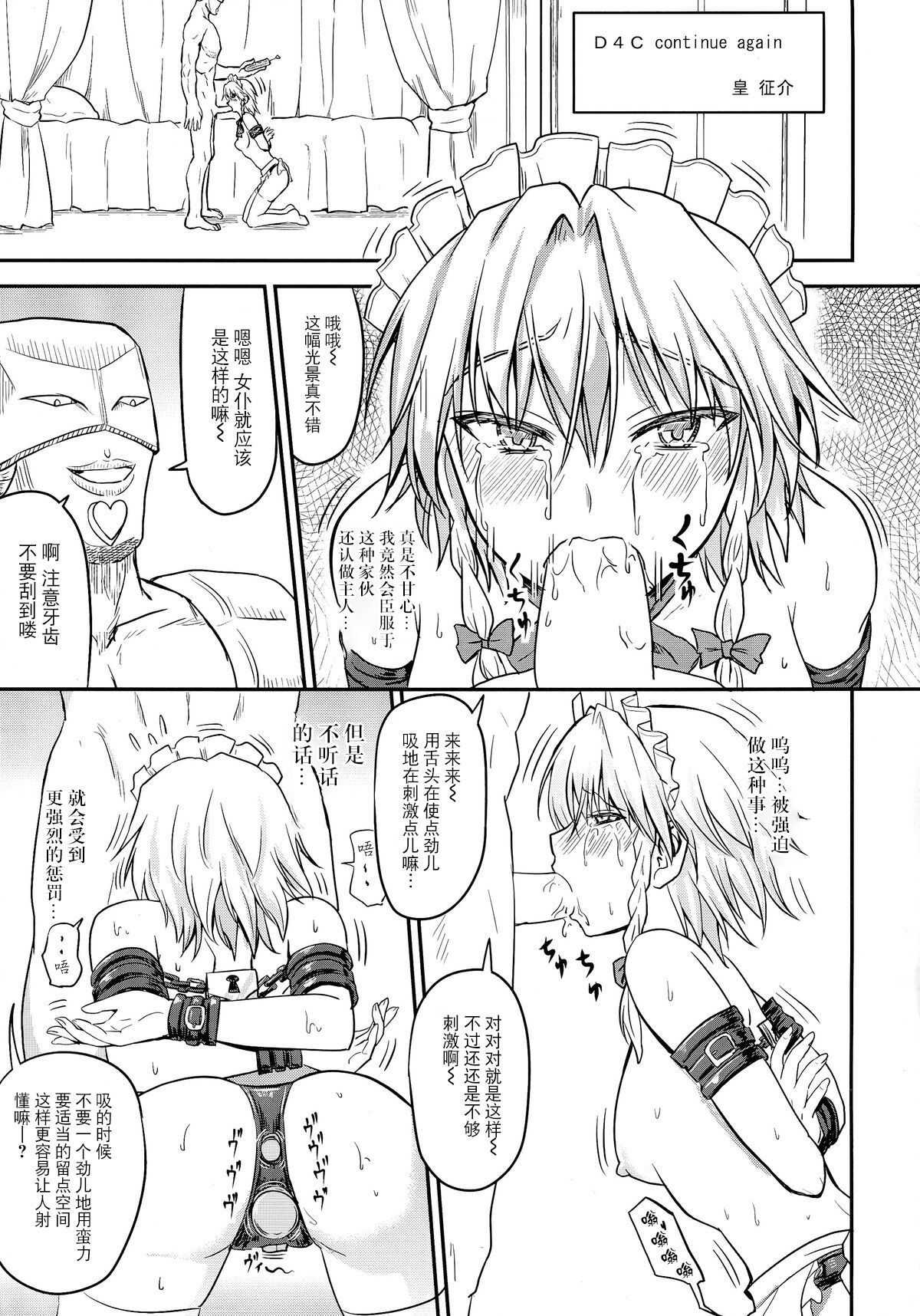 D4C continue again page 5 full