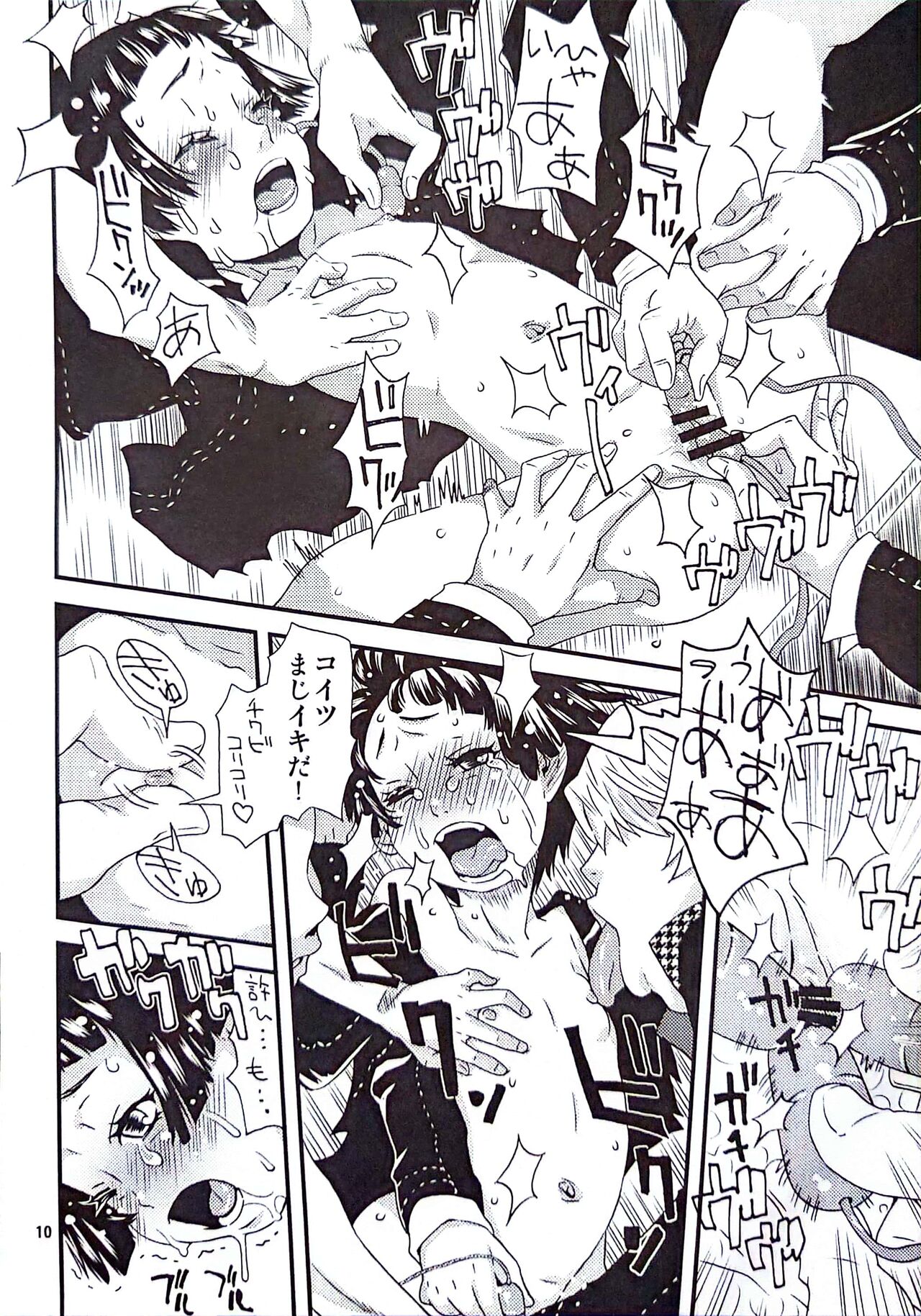 Ohisama ga kumoru hi page 6 full