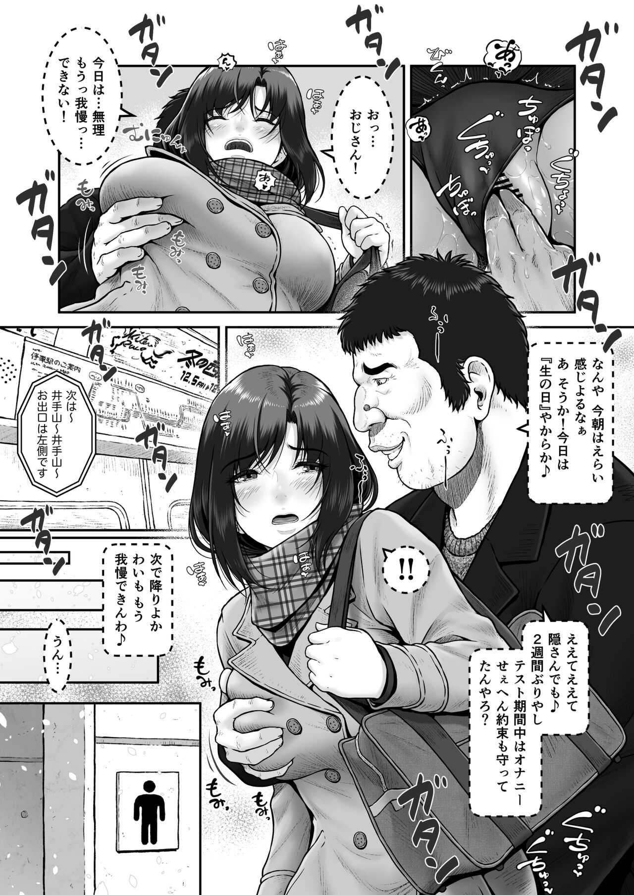Shii-chan to Oji-san page 10 full