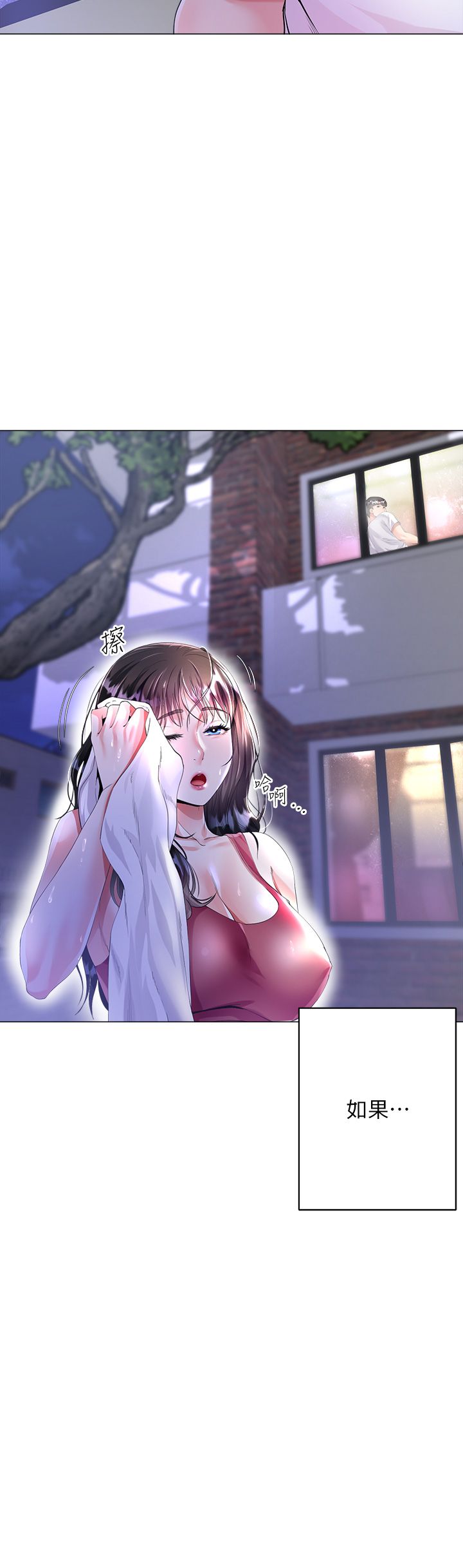 大嫂的裙子 1-39 page 10 full