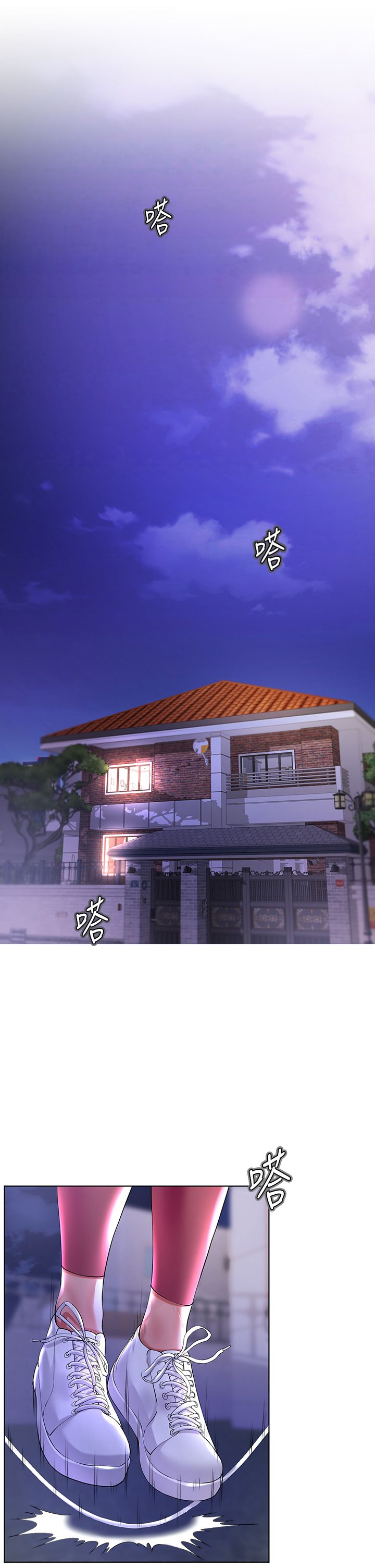 大嫂的裙子 1-39 page 2 full