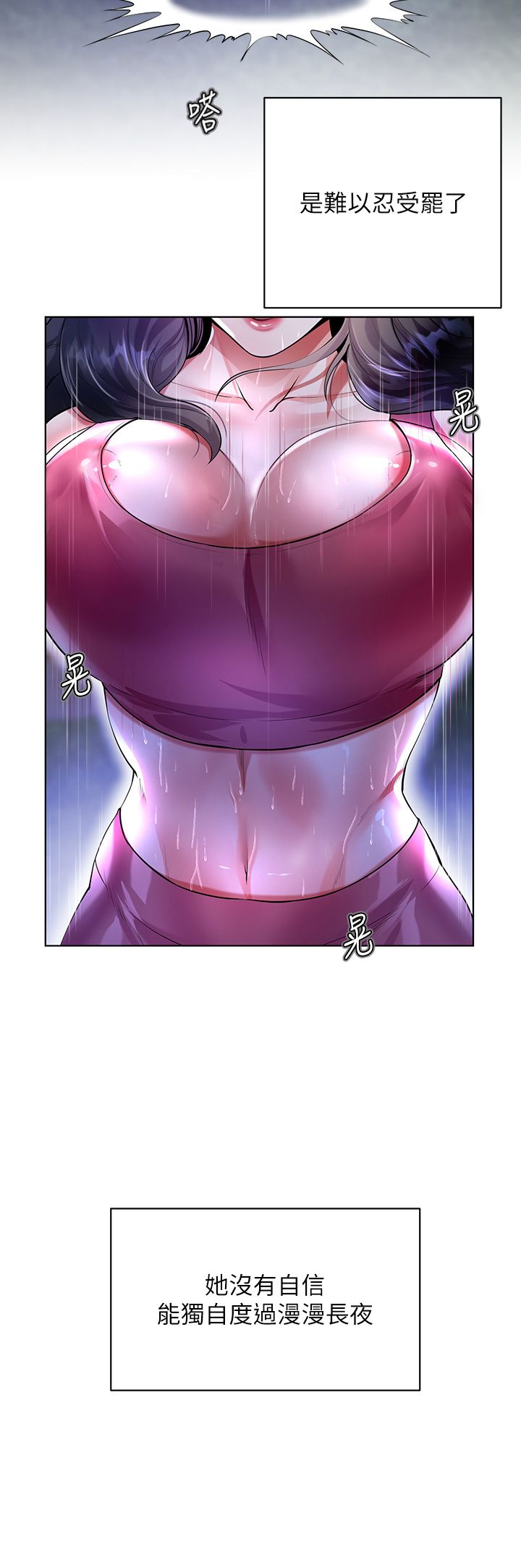 大嫂的裙子 1-39 page 5 full