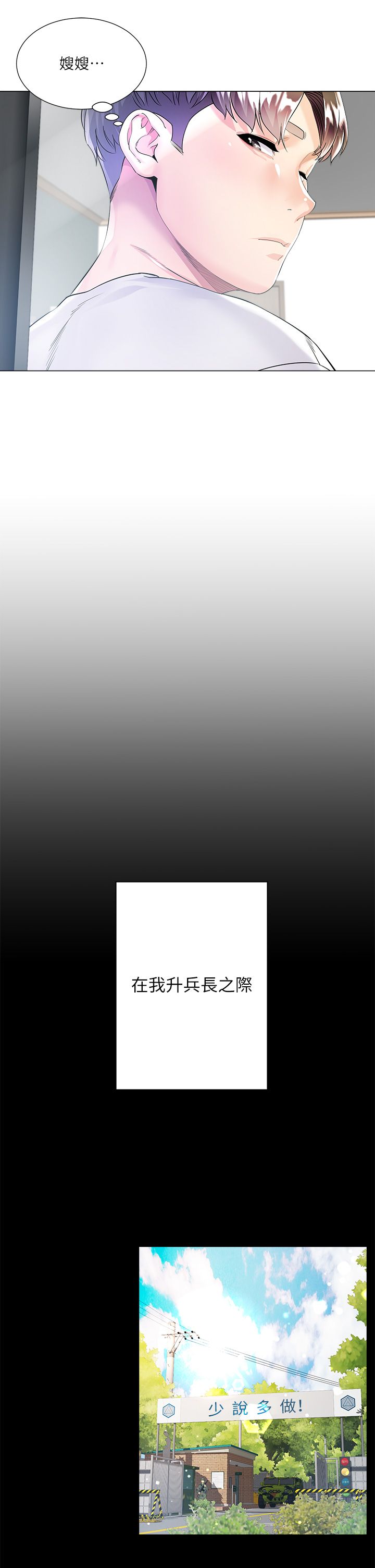 大嫂的裙子 1-39 page 6 full