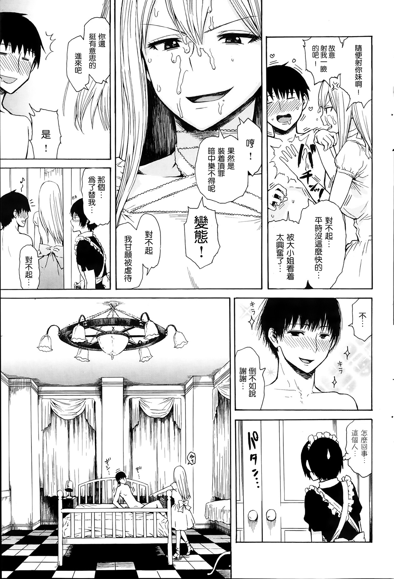 Oshioki Saretai page 6 full