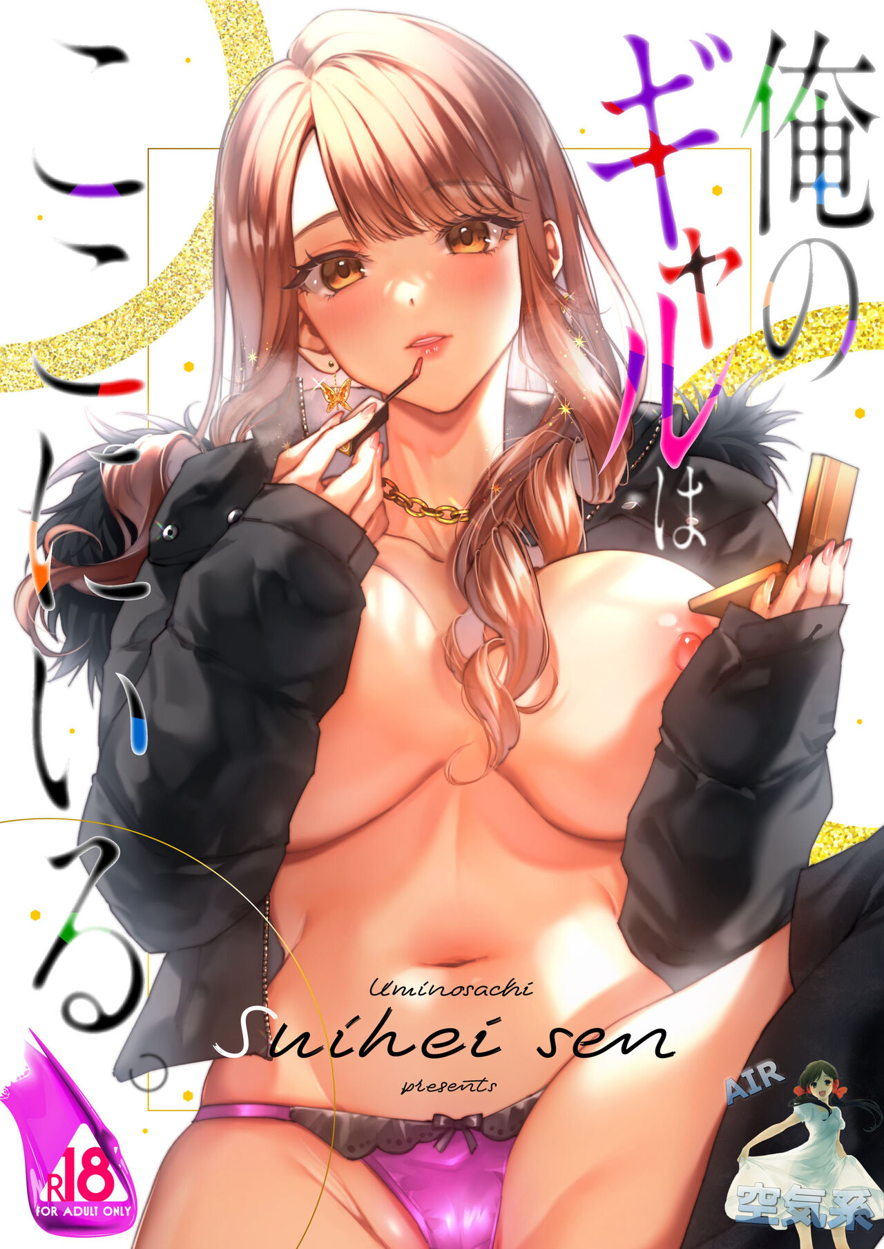 Ore no Gal wa Koko ni Iru. page 3 full