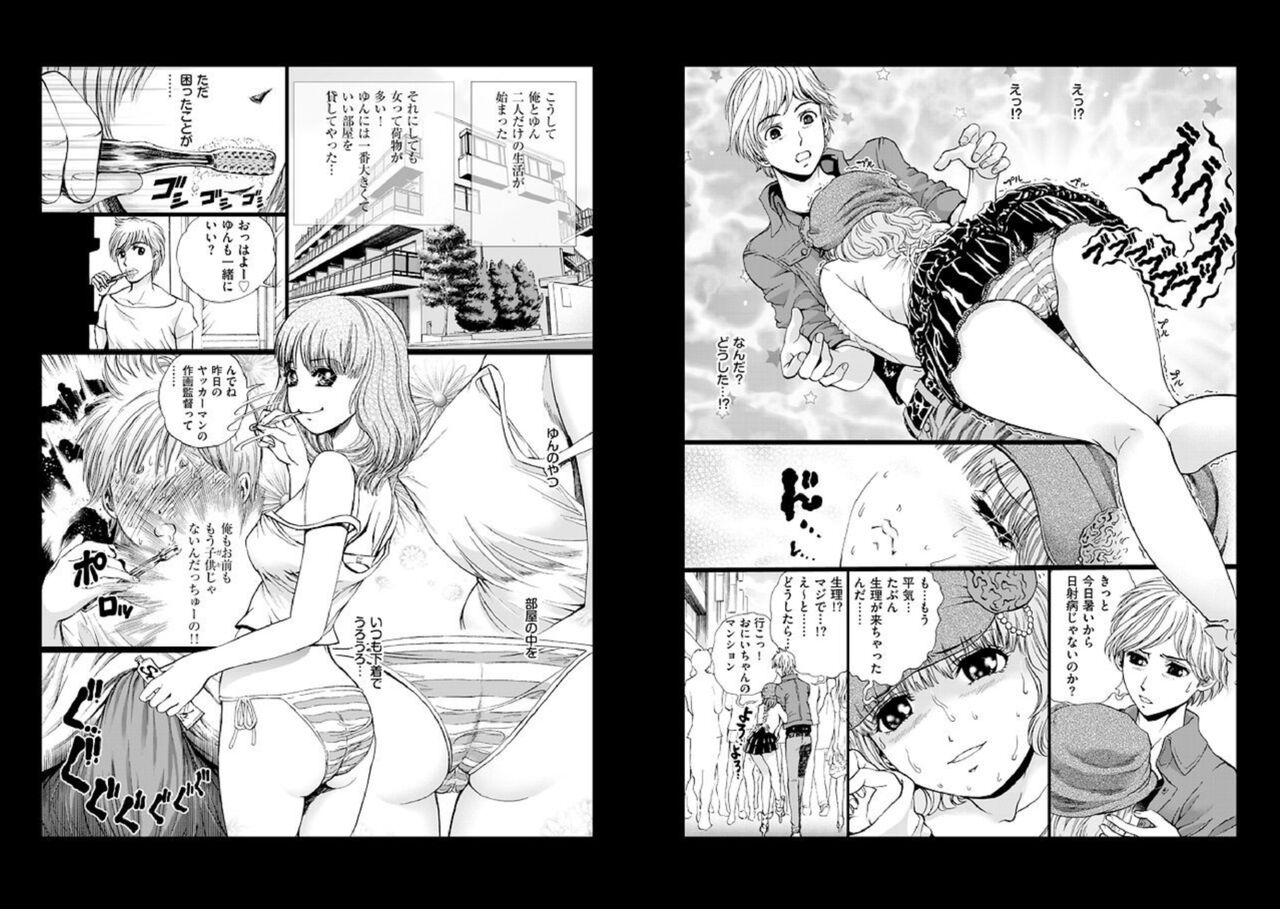 Imōto, kan.  Ani × Imōto page 4 full