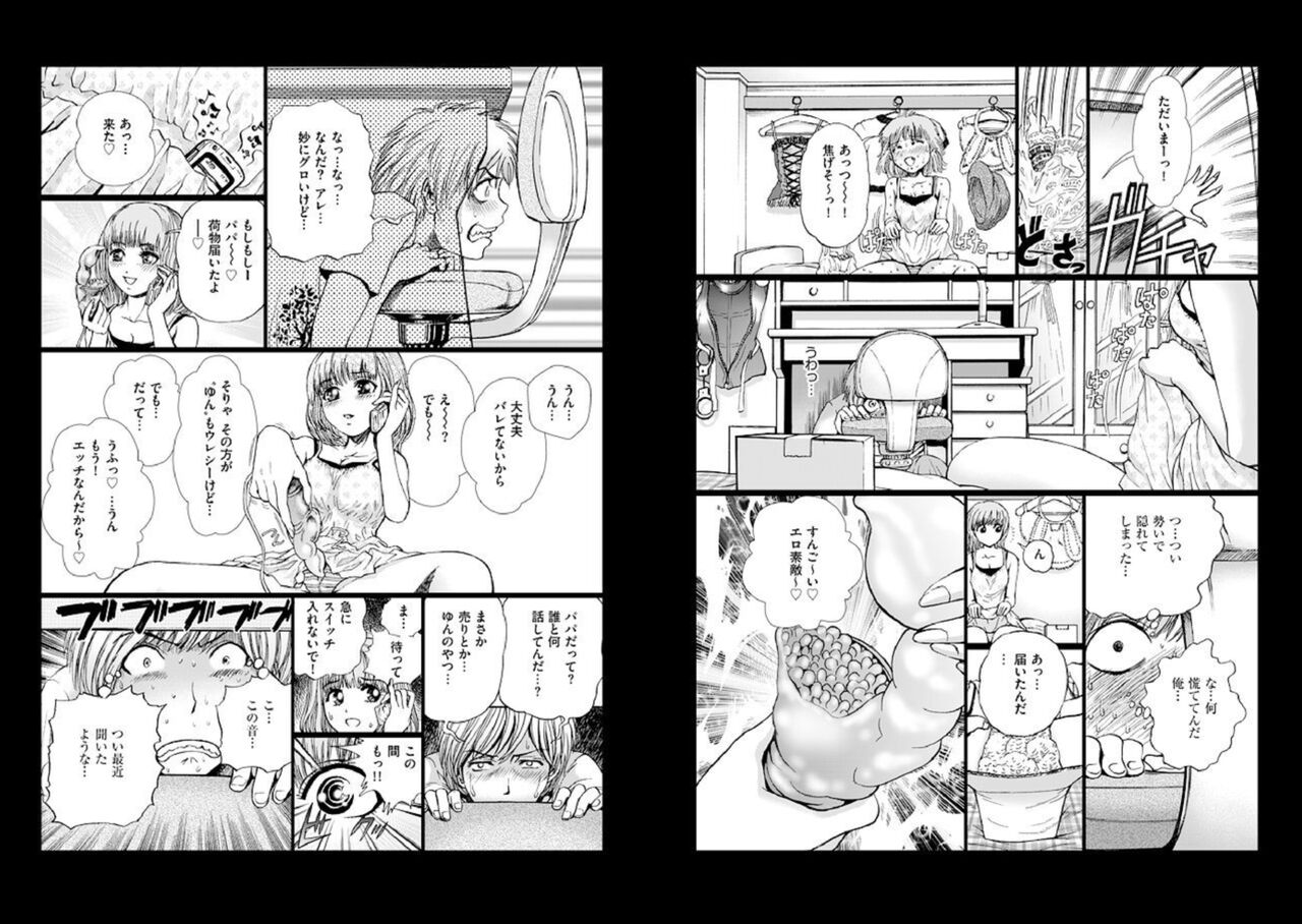 Imōto, kan.  Ani × Imōto page 6 full