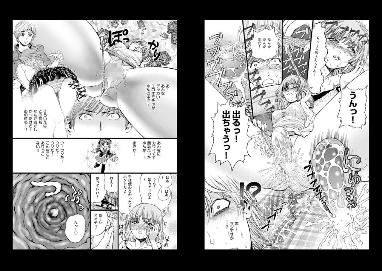 Imōto, kan.  Ani × Imōto page 7 full