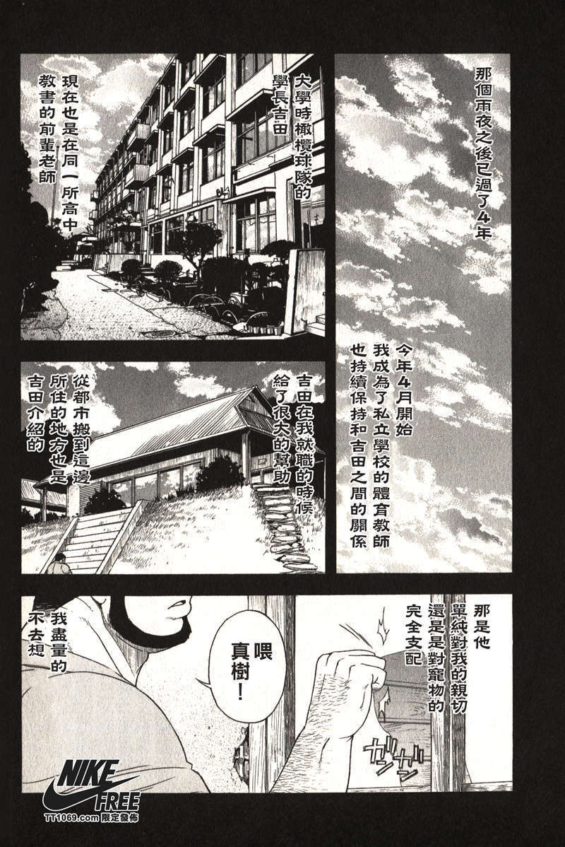 Taiiku Kyoushi - completed page 4 full