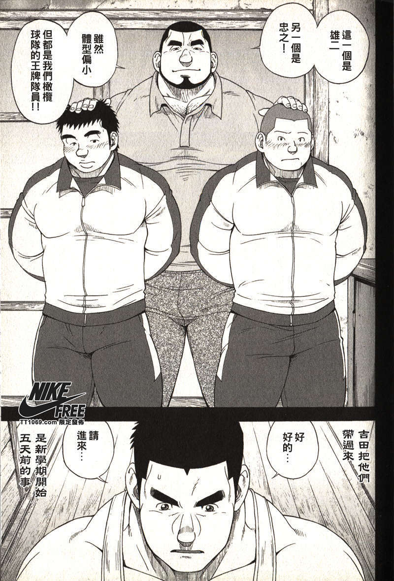 Taiiku Kyoushi - completed page 5 full