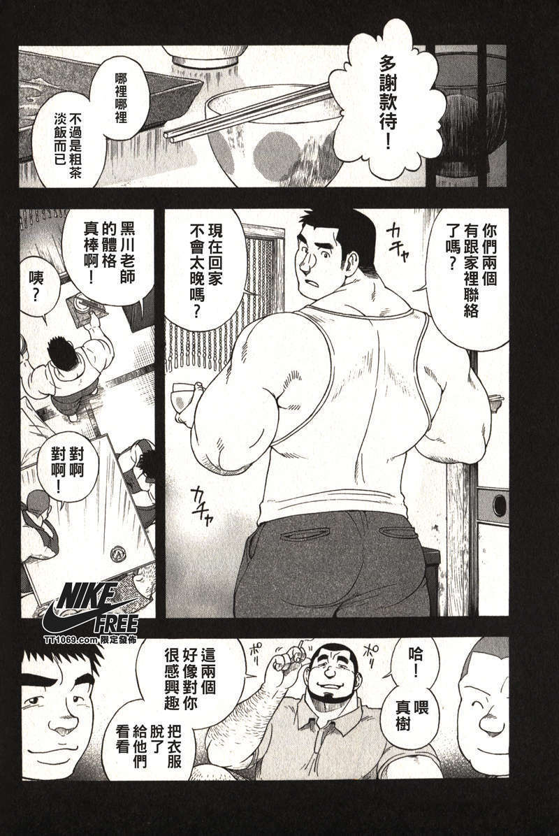 Taiiku Kyoushi - completed page 6 full