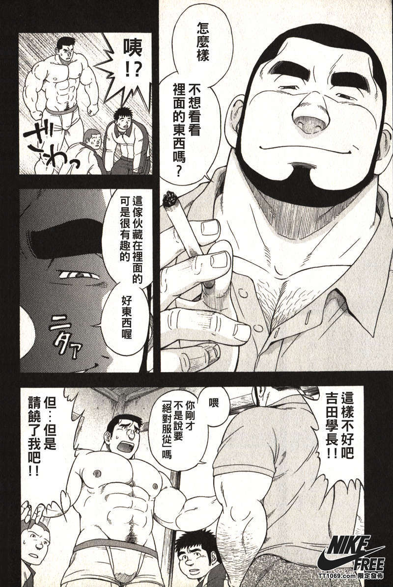 Taiiku Kyoushi - completed page 8 full