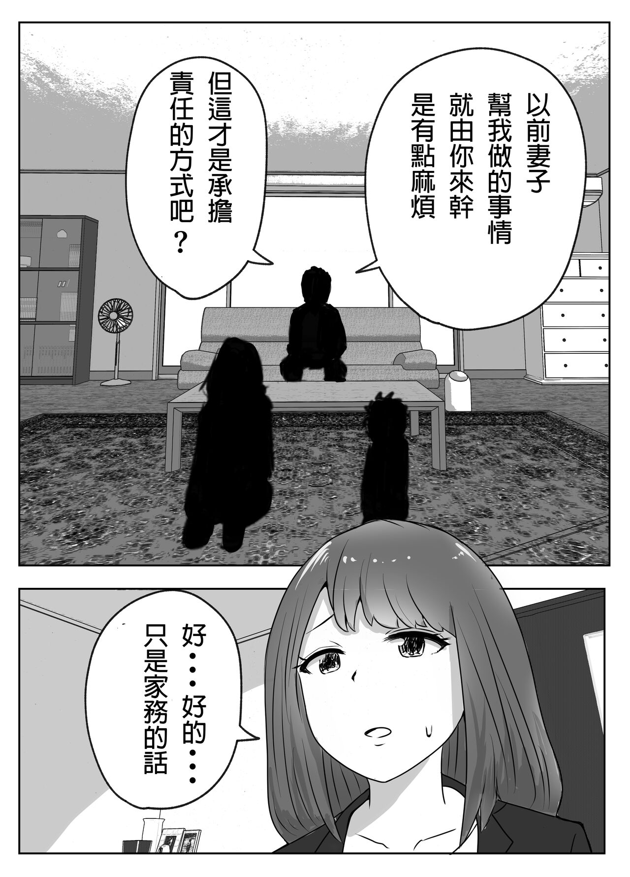 Boku no Me no Mae de Kaa-san ga ~Jitaku Senkyo Mugen Tanetsuke~ page 8 full
