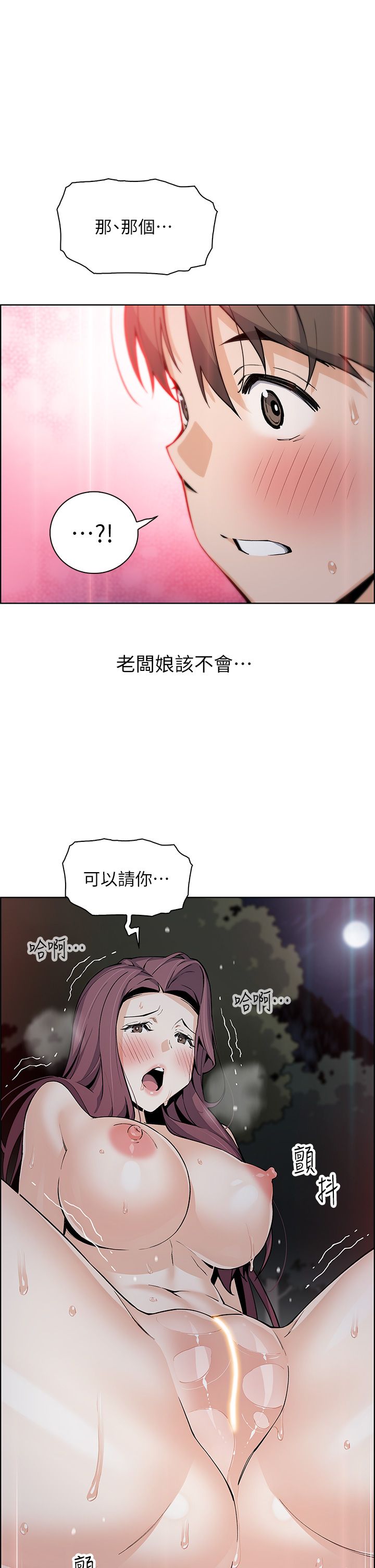 卖豆腐的母女们 40-51 完结 page 2 full