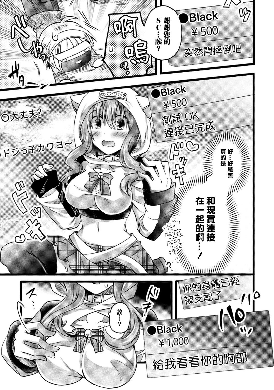 【子作り耐久】ナマ配信 page 3 full