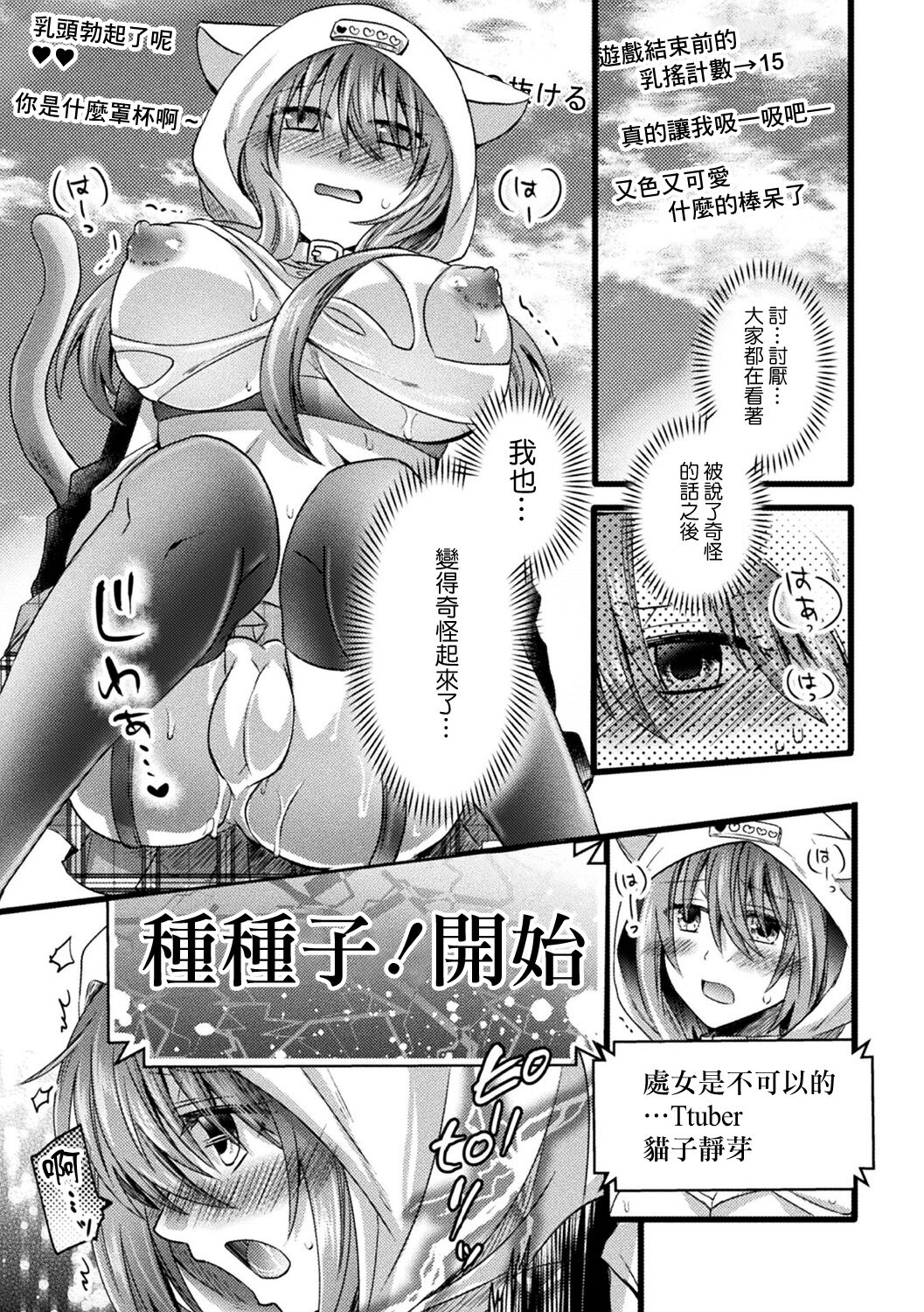 【子作り耐久】ナマ配信 page 5 full