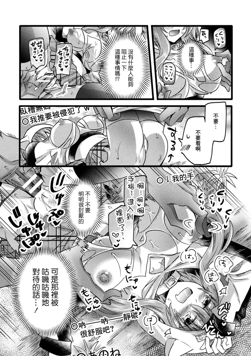 【子作り耐久】ナマ配信 page 7 full