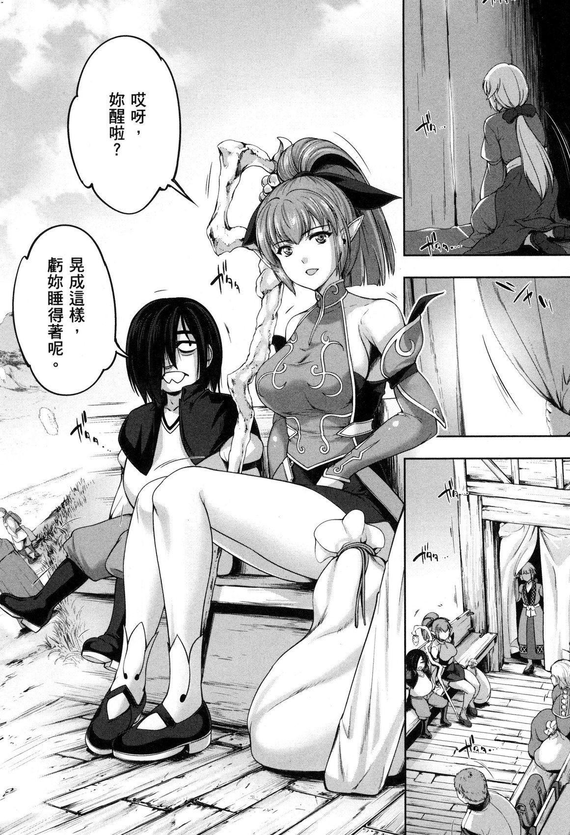 Yuusha to Maou no Konpaku Rekitei <Ekstasis> Vol. 2 | 勇者與魔王的魂魄歷程 2 page 5 full