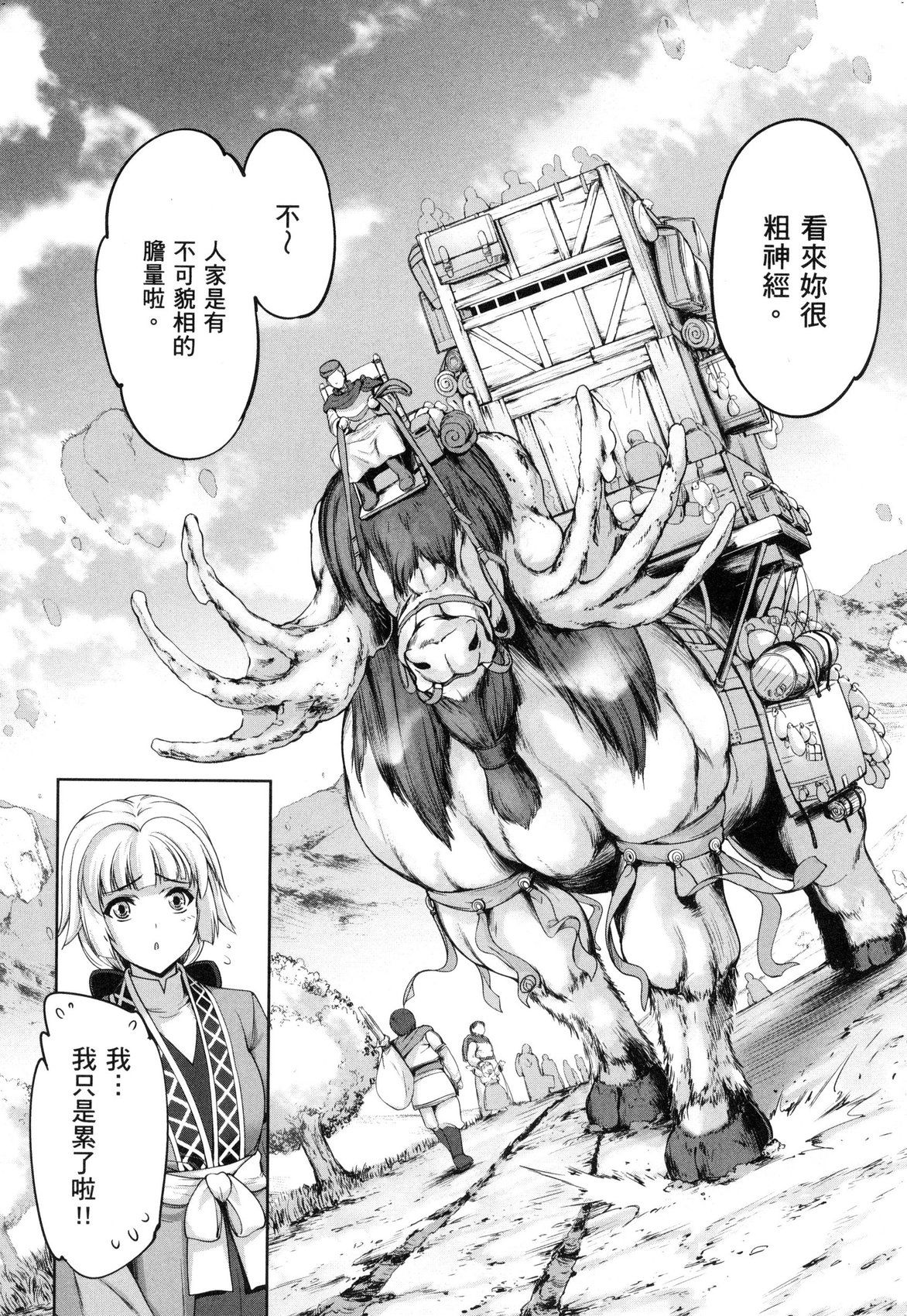Yuusha to Maou no Konpaku Rekitei <Ekstasis> Vol. 2 | 勇者與魔王的魂魄歷程 2 page 6 full