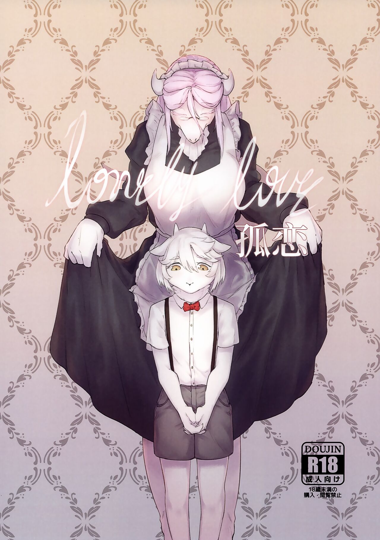 Lonely Love page 1 full