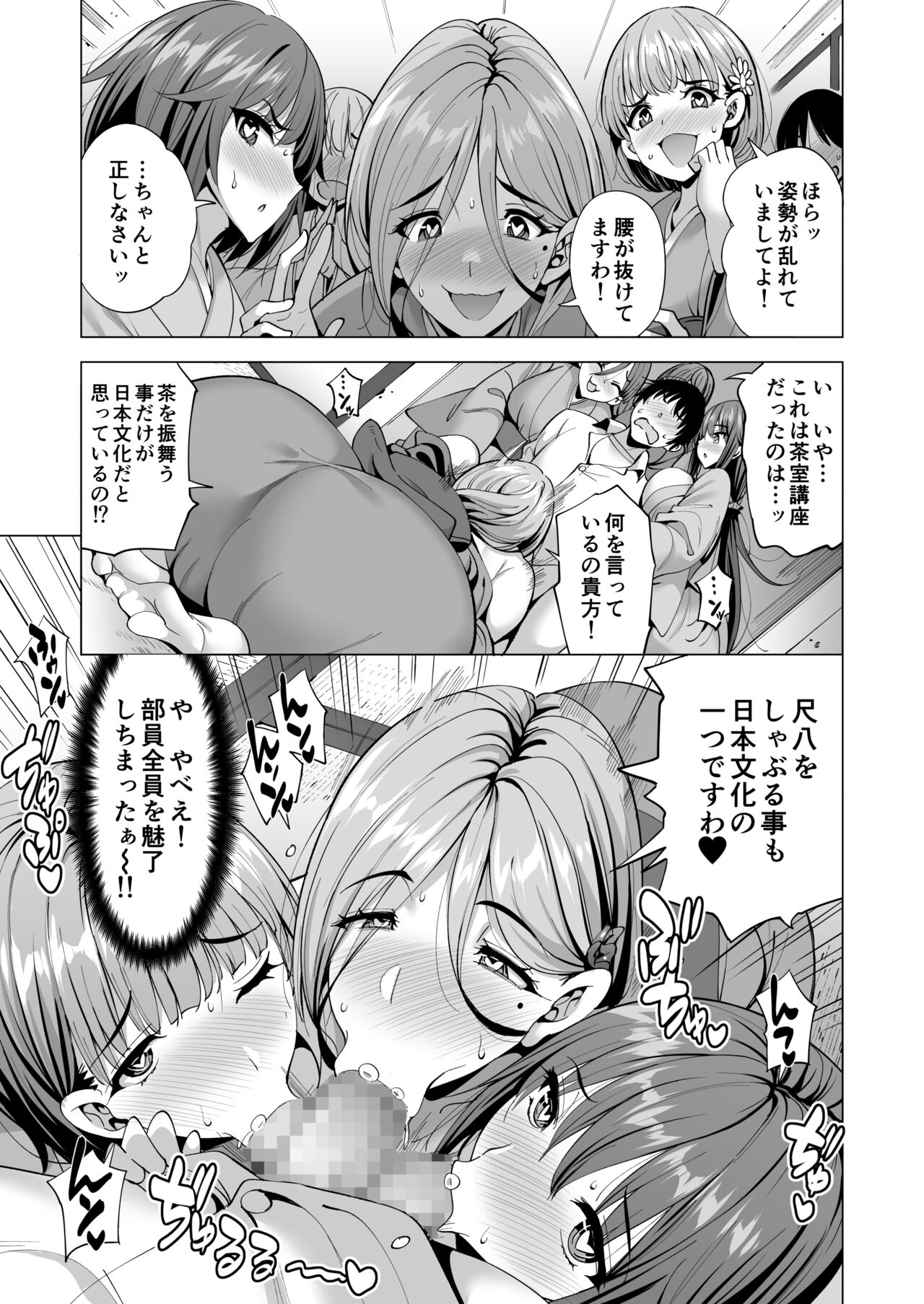 Incubus-ka Shita Ore ga JK Aite ni Gyakushuu Seikatsu!? 2 page 8 full