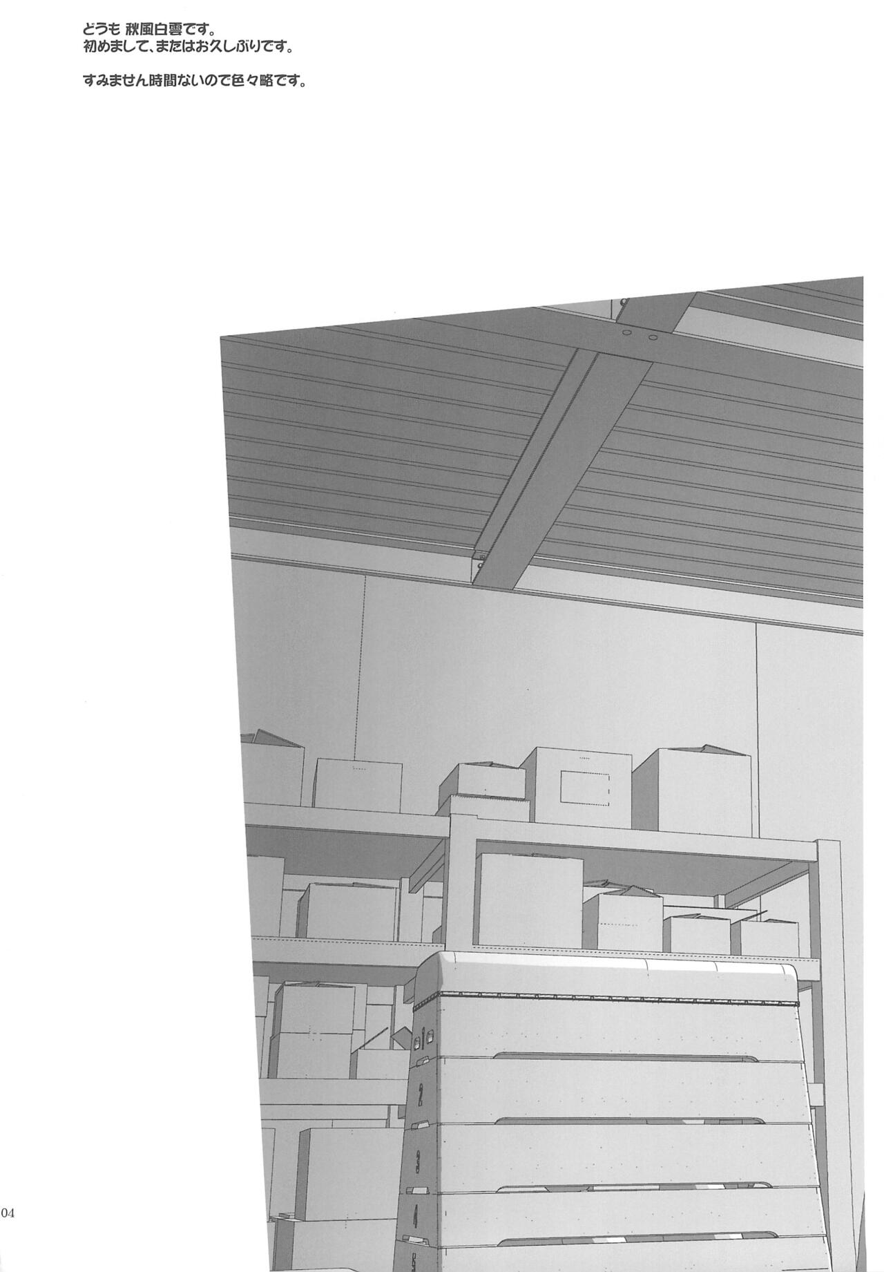 Petite Soeur 22 page 4 full