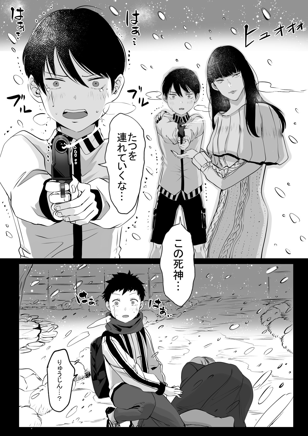 I'm crazy for you. page 10 full