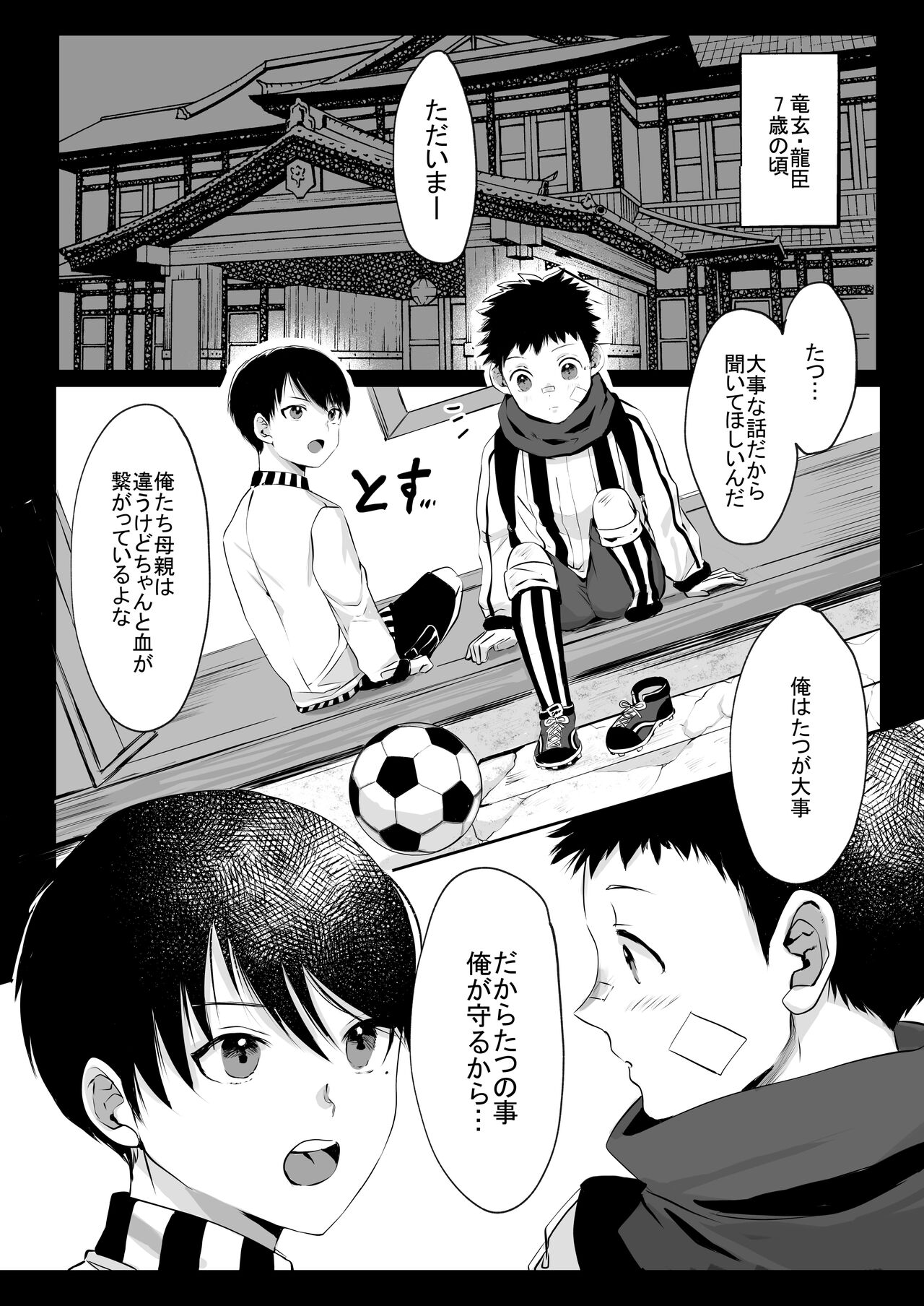 I'm crazy for you. page 7 full