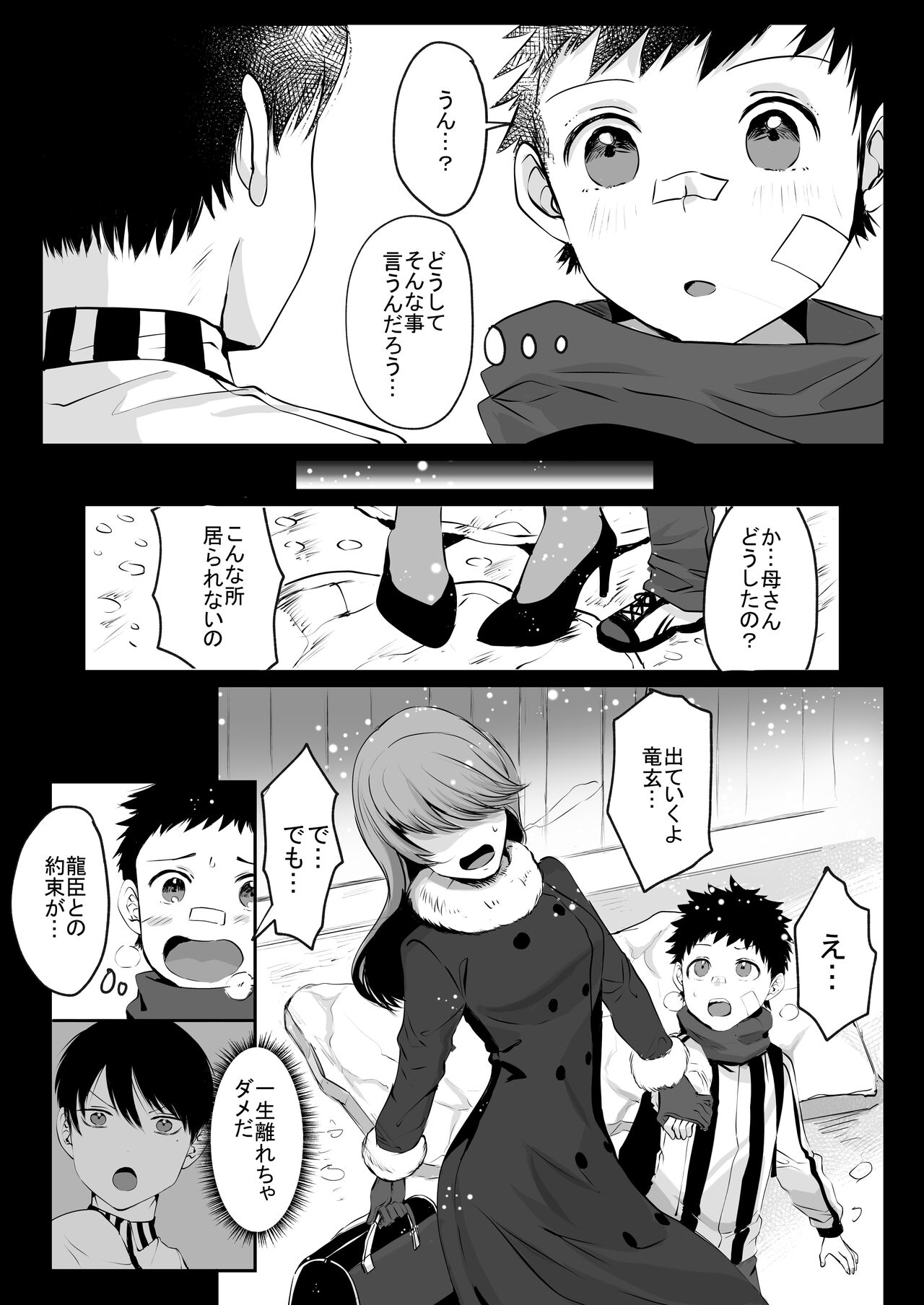 I'm crazy for you. page 8 full