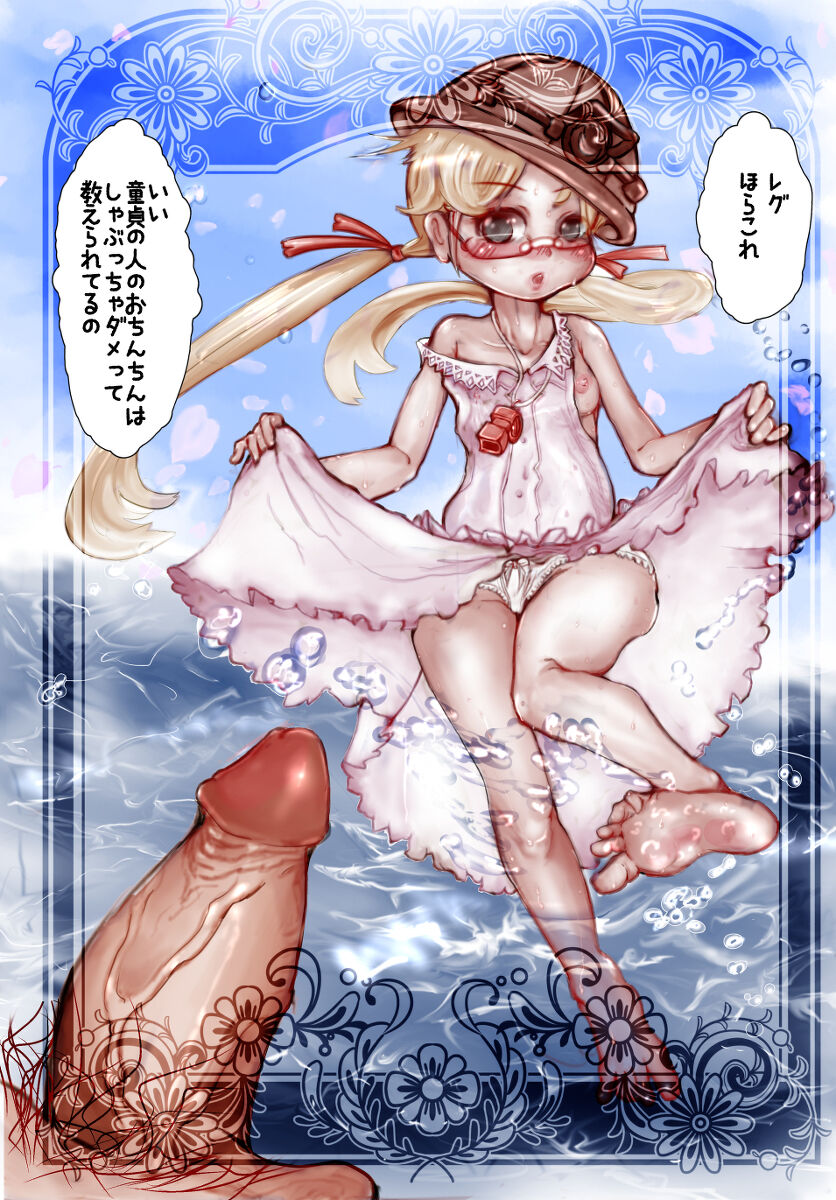 Seiki ga Tsuiteru Riko-chan page 1 full