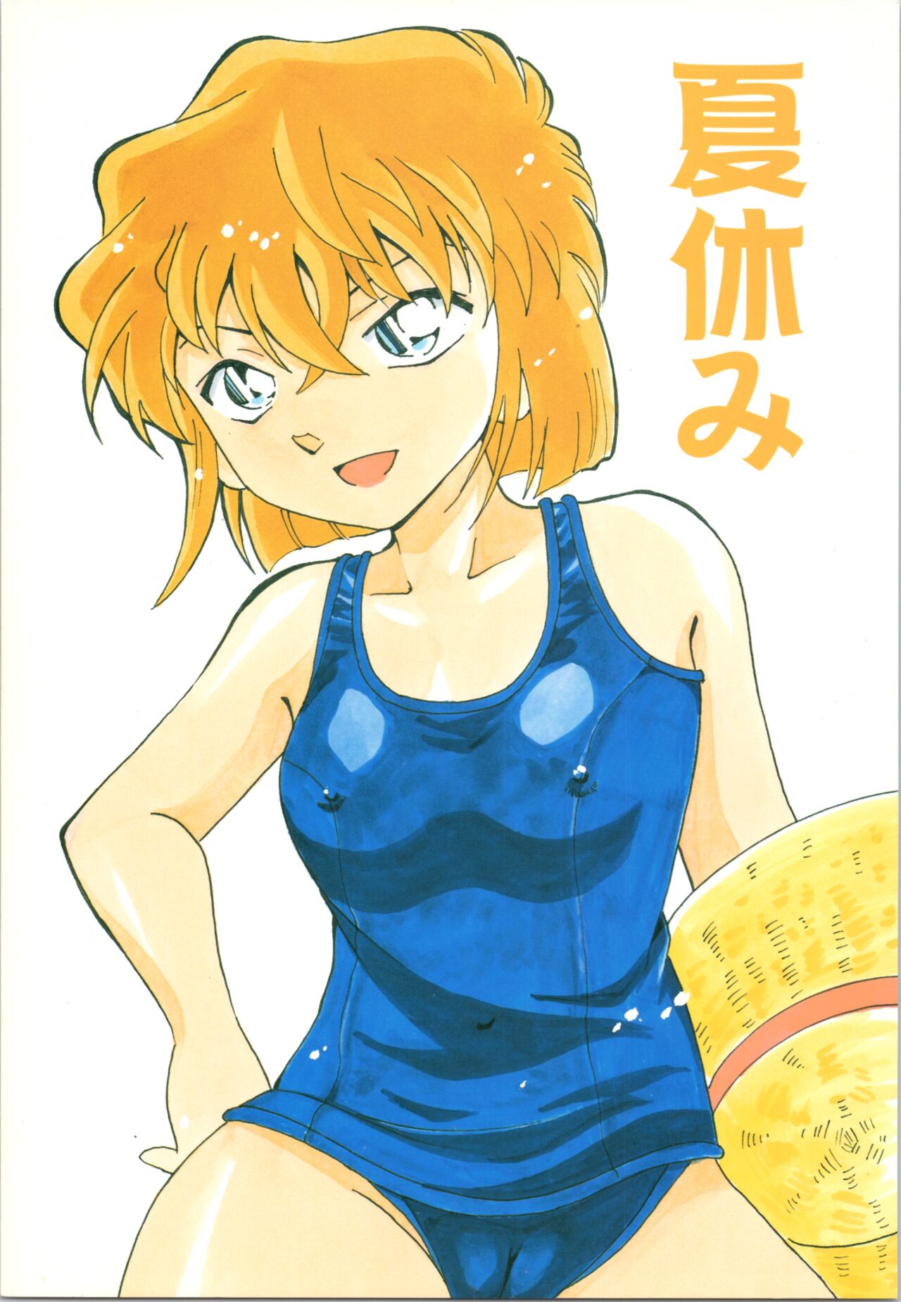 Natsuyasumi page 1 full