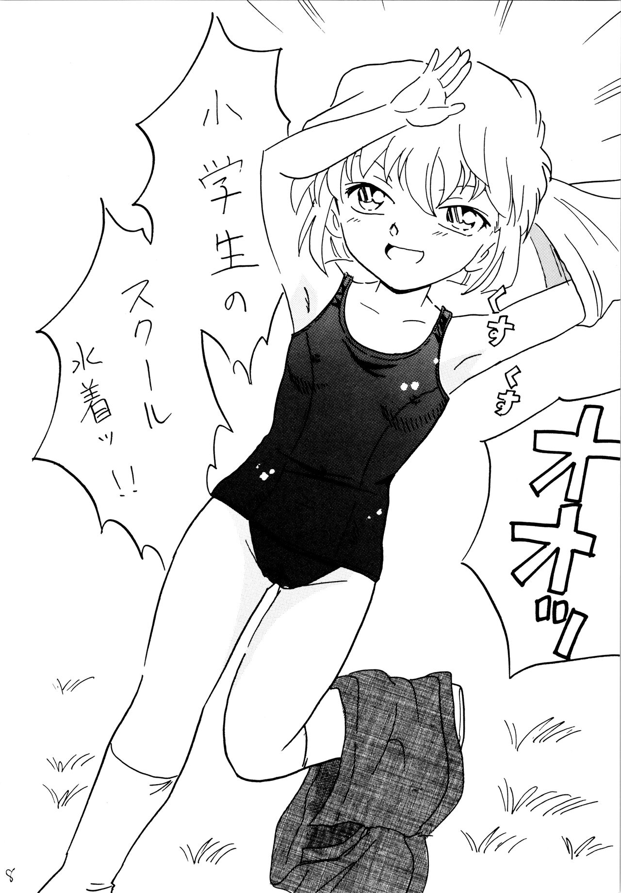 Natsuyasumi page 7 full