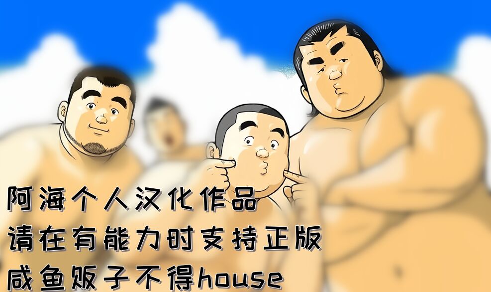 8 Tsuki no isooroo | 八月食客 3-4 page 2 full