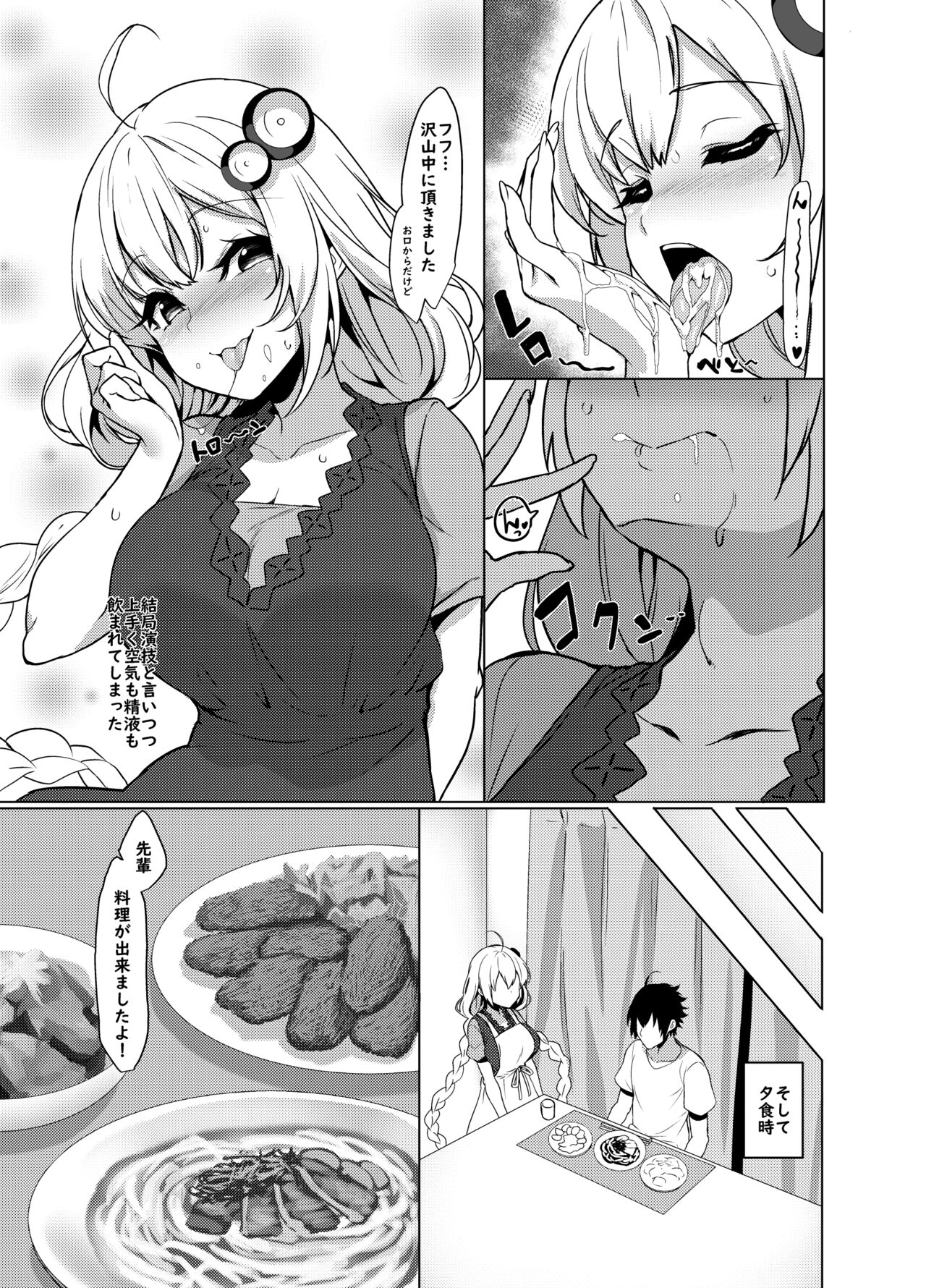 Kouhai wa Kizuna Akari-san page 9 full