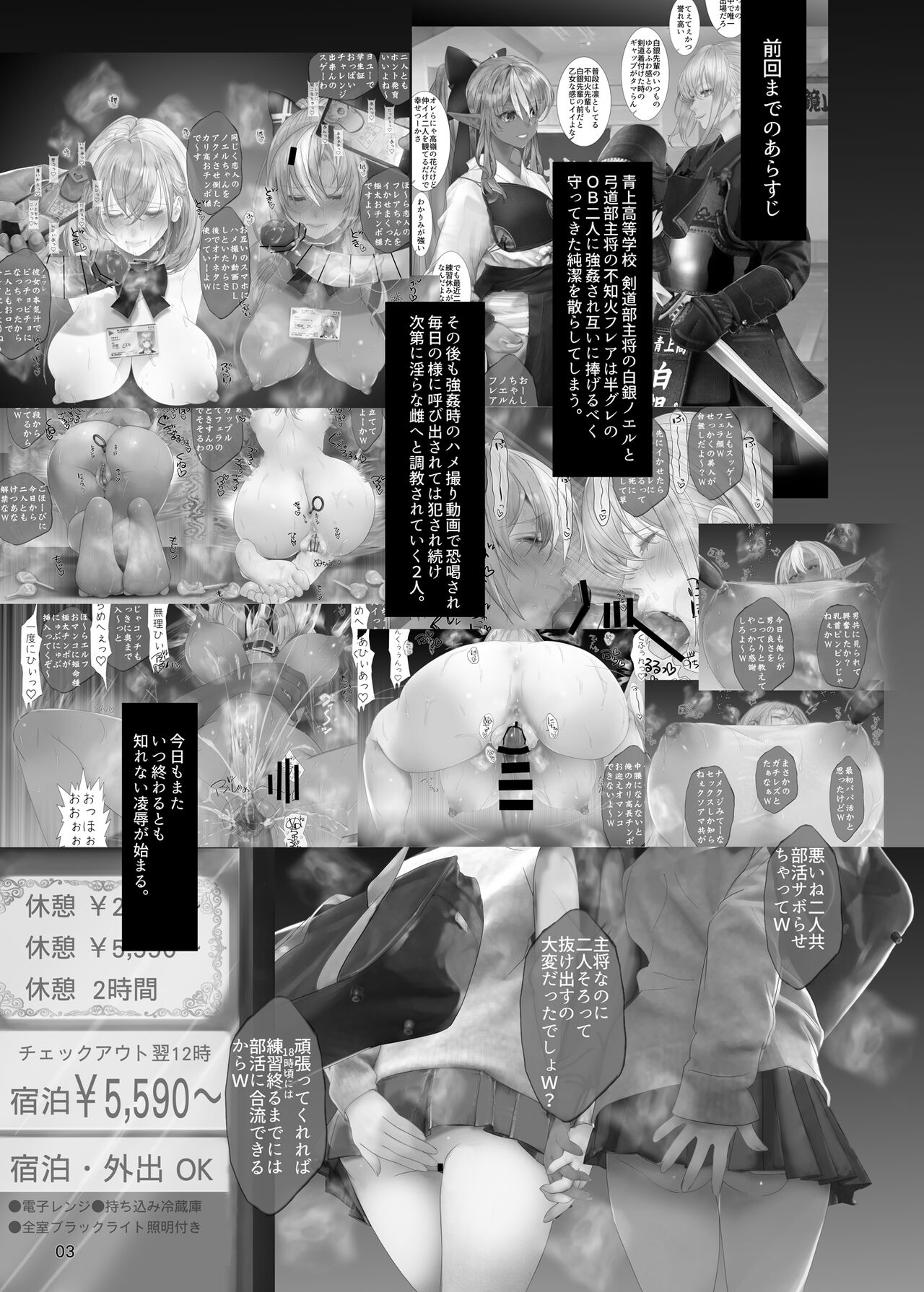 NTR Noelf Lesson page 2 full