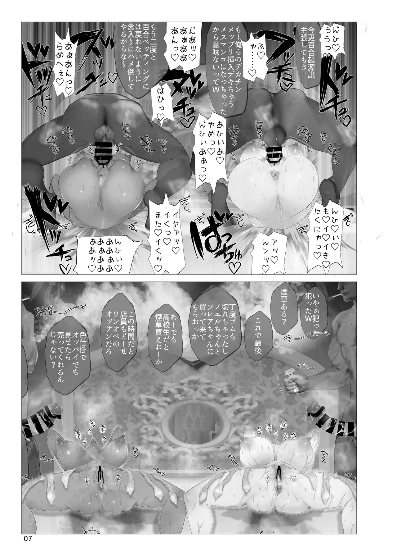 NTR Noelf Lesson page 6 full