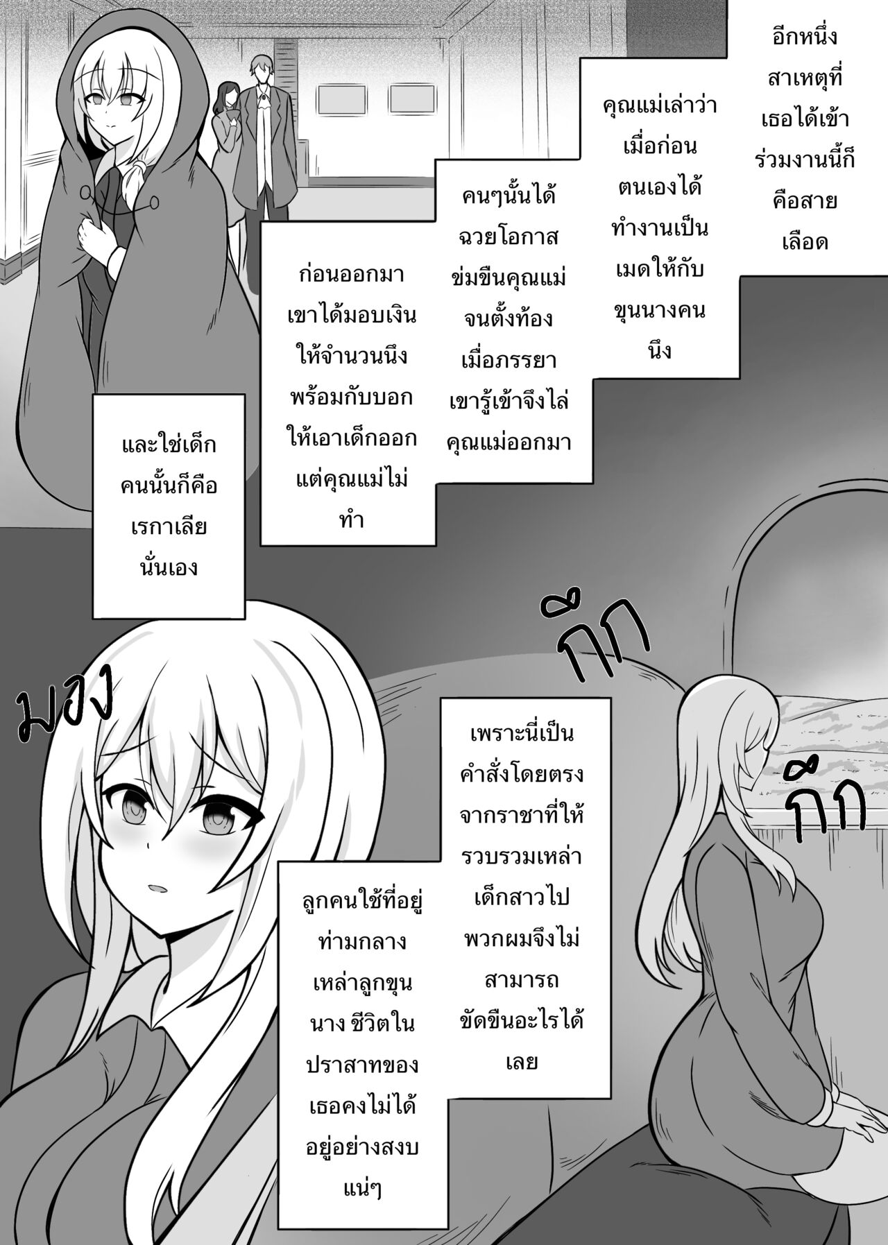Sena-Chan page 4 full
